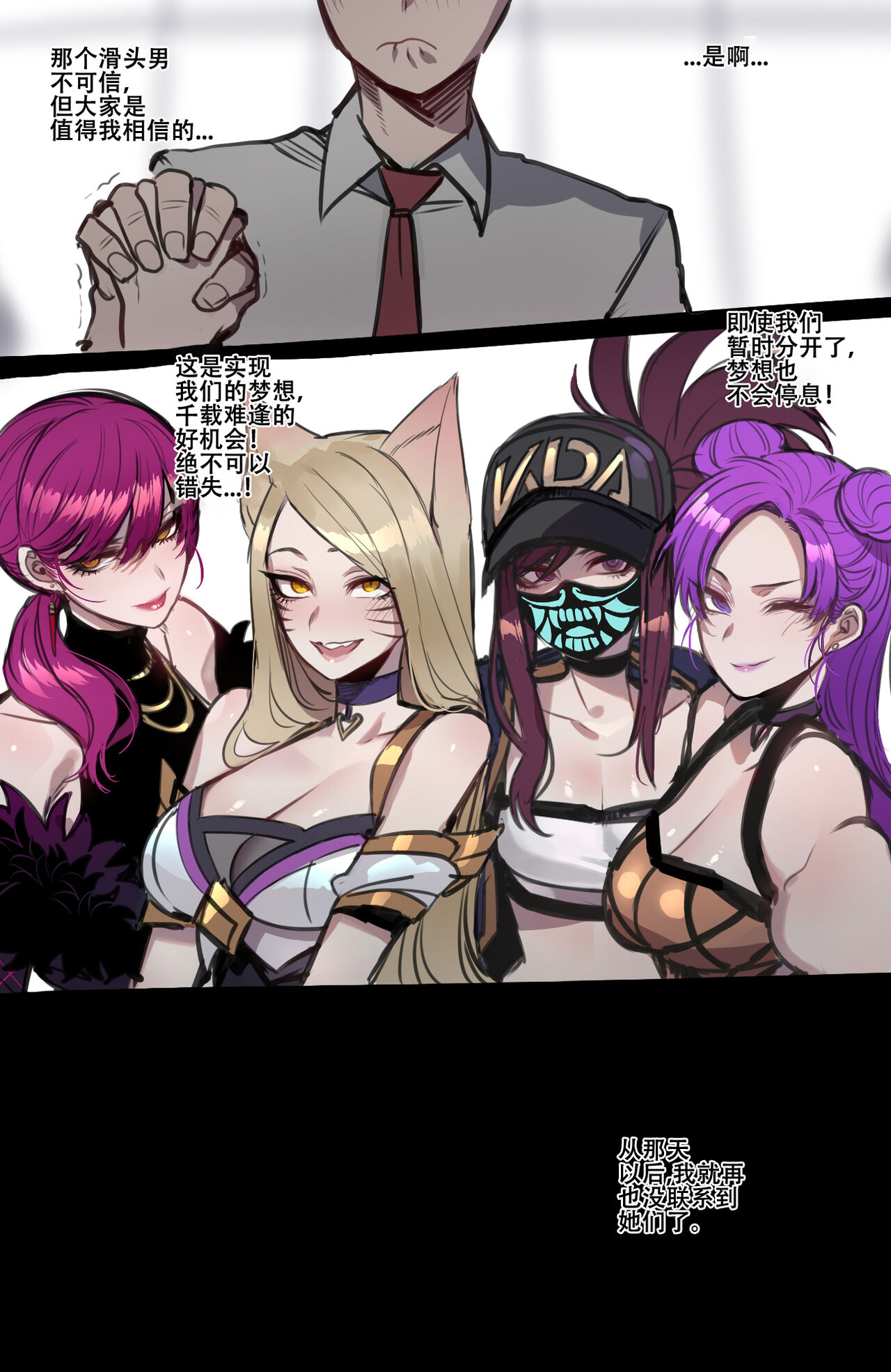 ratatatat74~！被制作人双手奉上的母猪K/DA女团（英雄联盟同人H·LC整合汉化组） page 10 full