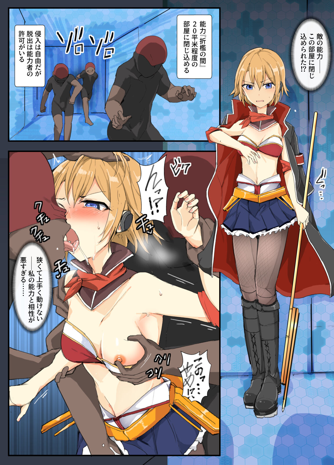 Majutsu Gakuto Asuka, Oshioki no Aida page 2 full