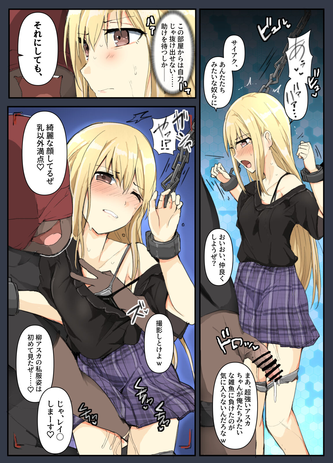 Majutsu Gakuto Asuka, Oshioki no Aida page 3 full