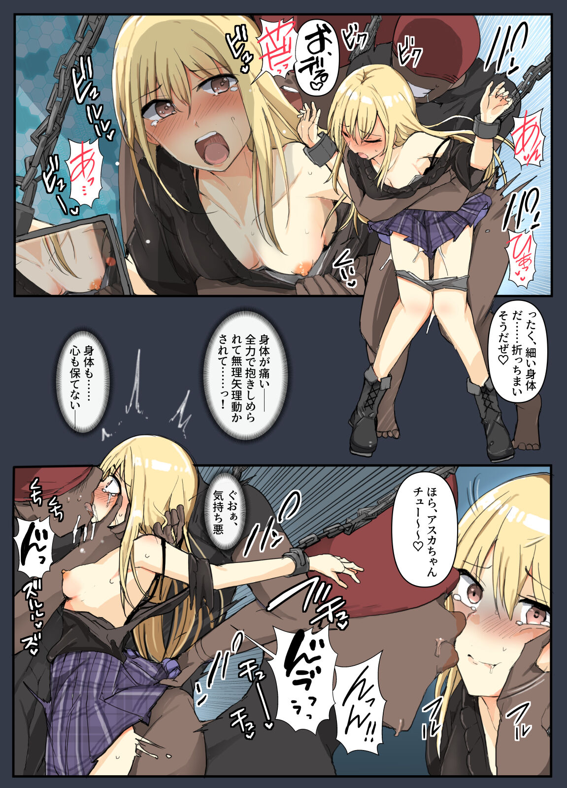 Majutsu Gakuto Asuka, Oshioki no Aida page 4 full