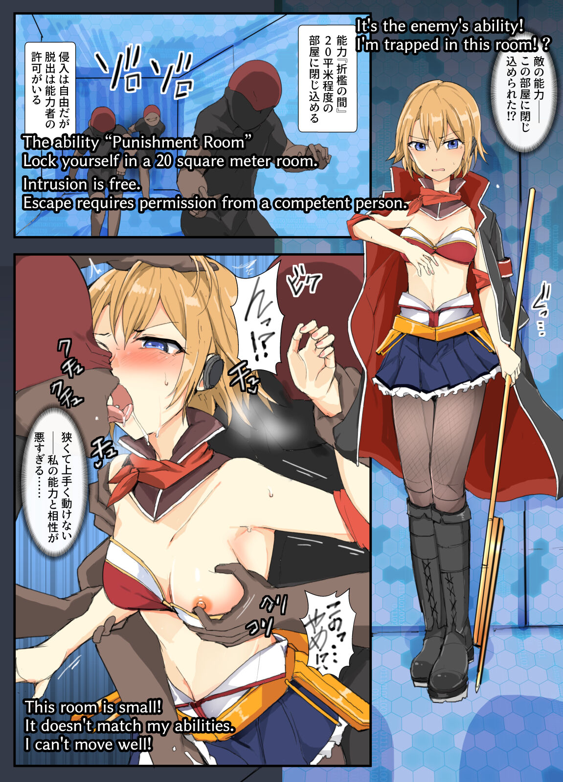 Majutsu Gakuto Asuka, Oshioki no Aida page 6 full