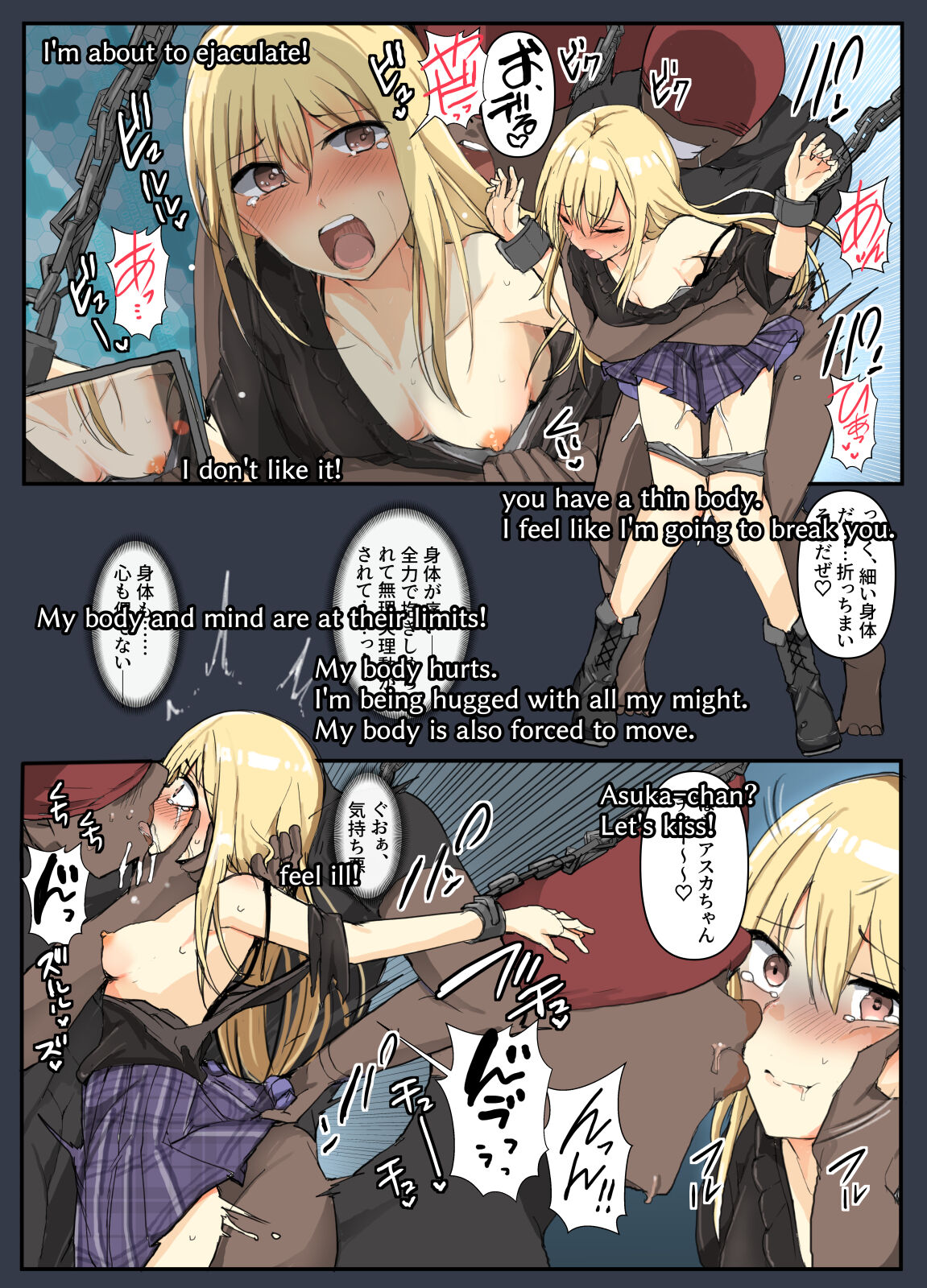 Majutsu Gakuto Asuka, Oshioki no Aida page 8 full