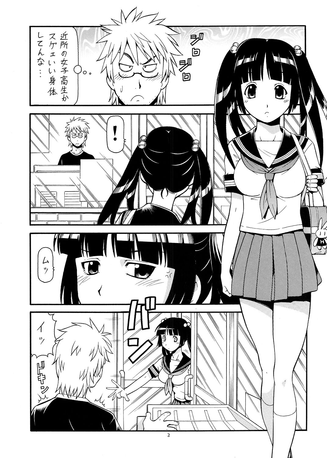 Ita Yome Monogatari page 4 full
