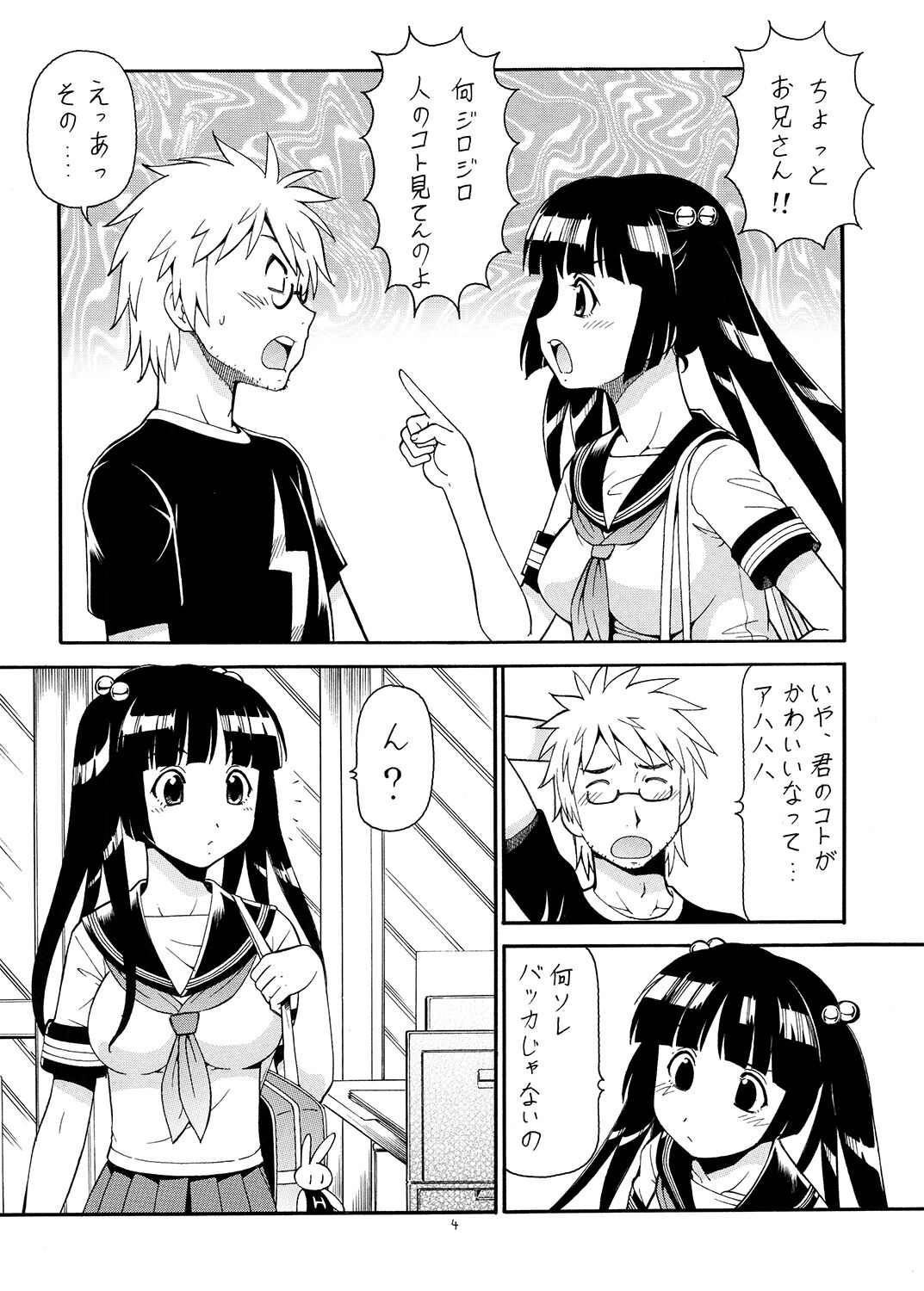 Ita Yome Monogatari page 5 full