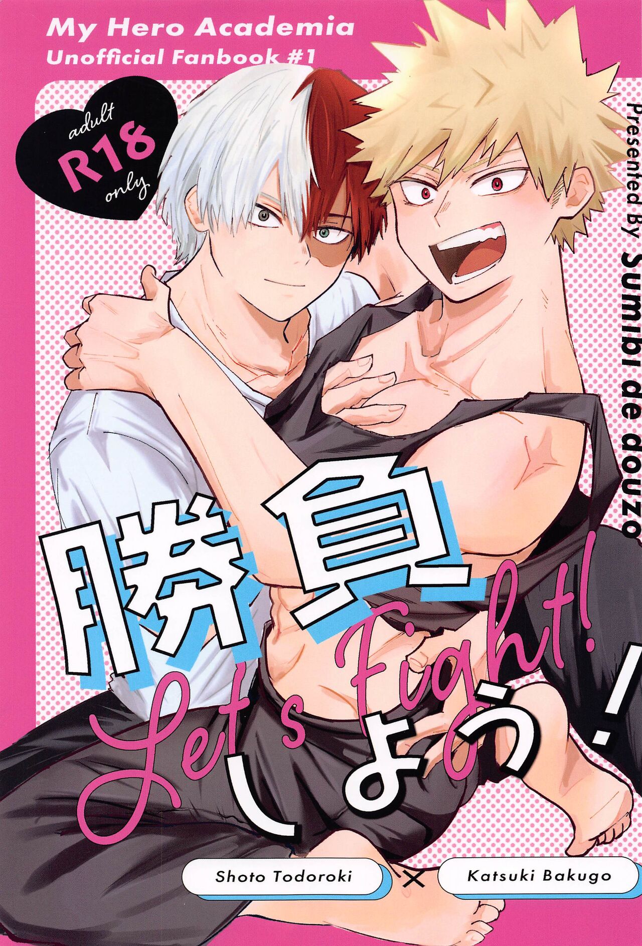 shobushiyo！ page 1 full