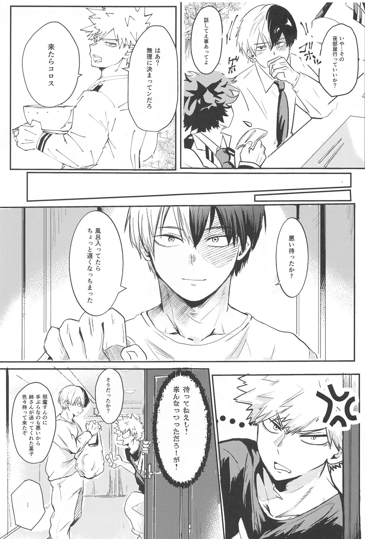 shobushiyo！ page 4 full