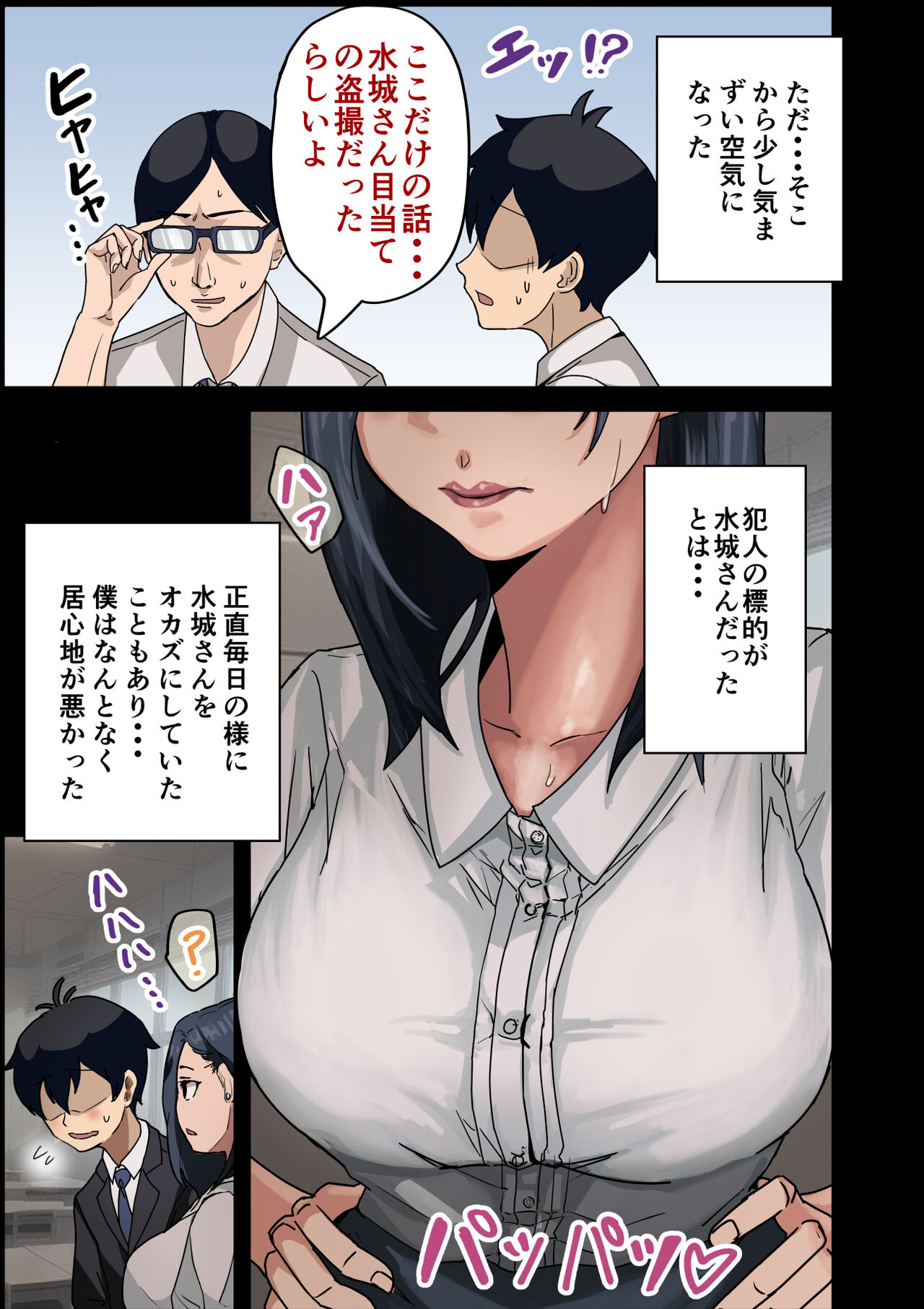 rakki de kaisha no madonna wo yareta wa page 10 full