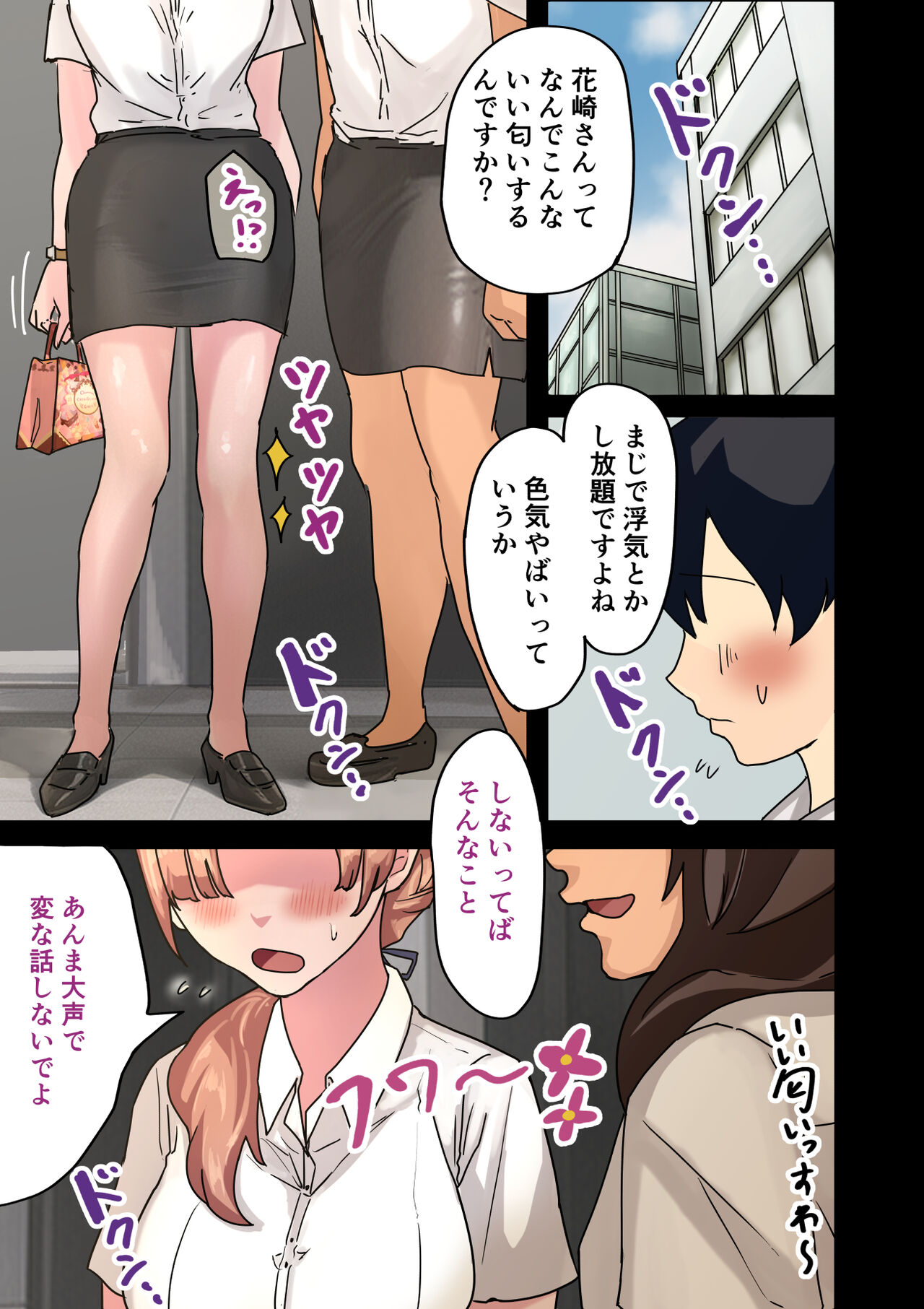rakki de kaisha no madonna wo yareta wa page 2 full