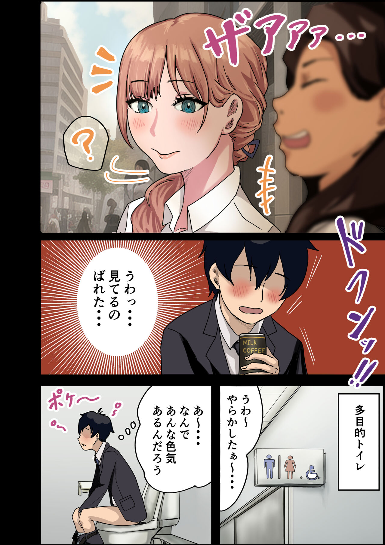 rakki de kaisha no madonna wo yareta wa page 3 full