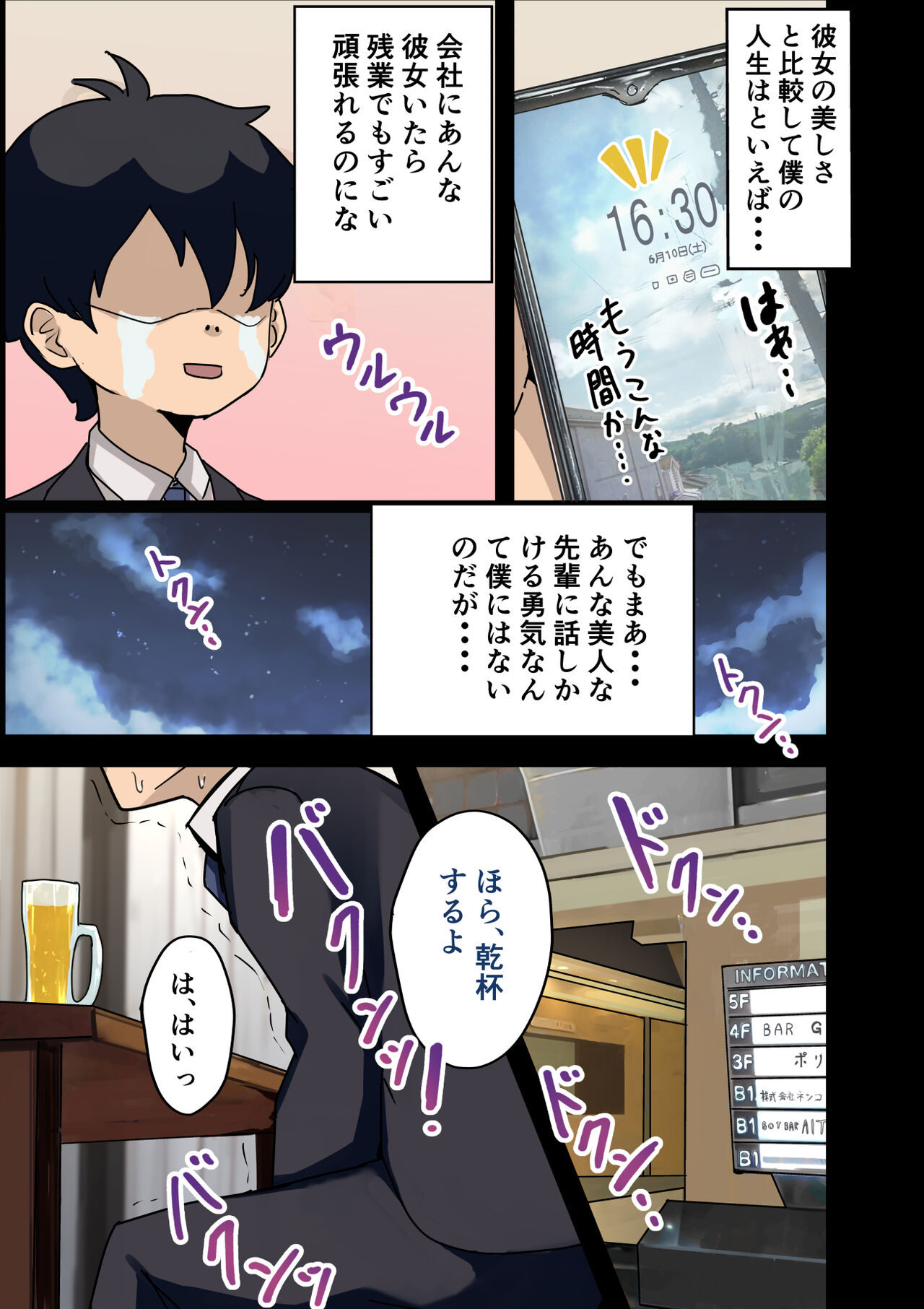 rakki de kaisha no madonna wo yareta wa page 4 full