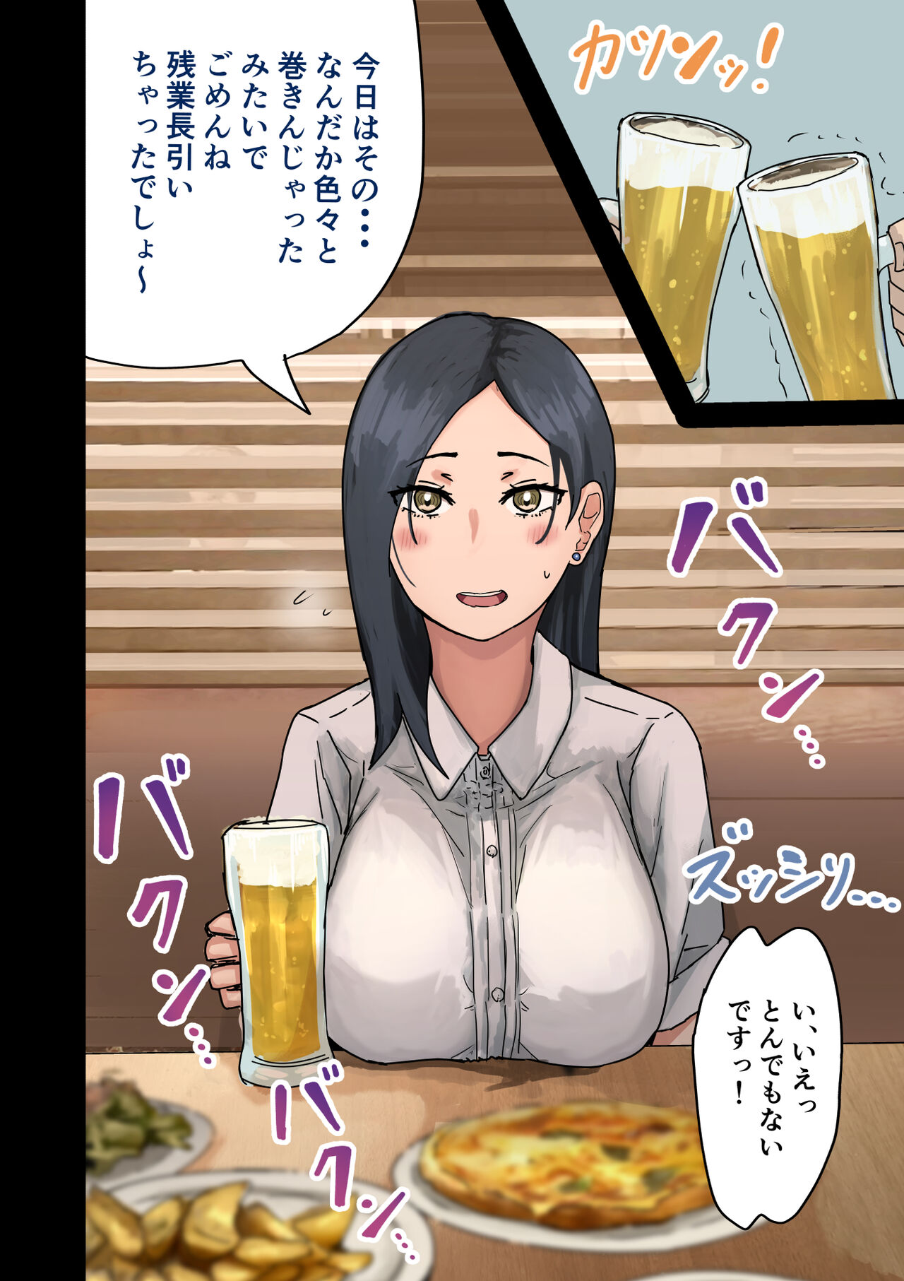 rakki de kaisha no madonna wo yareta wa page 5 full