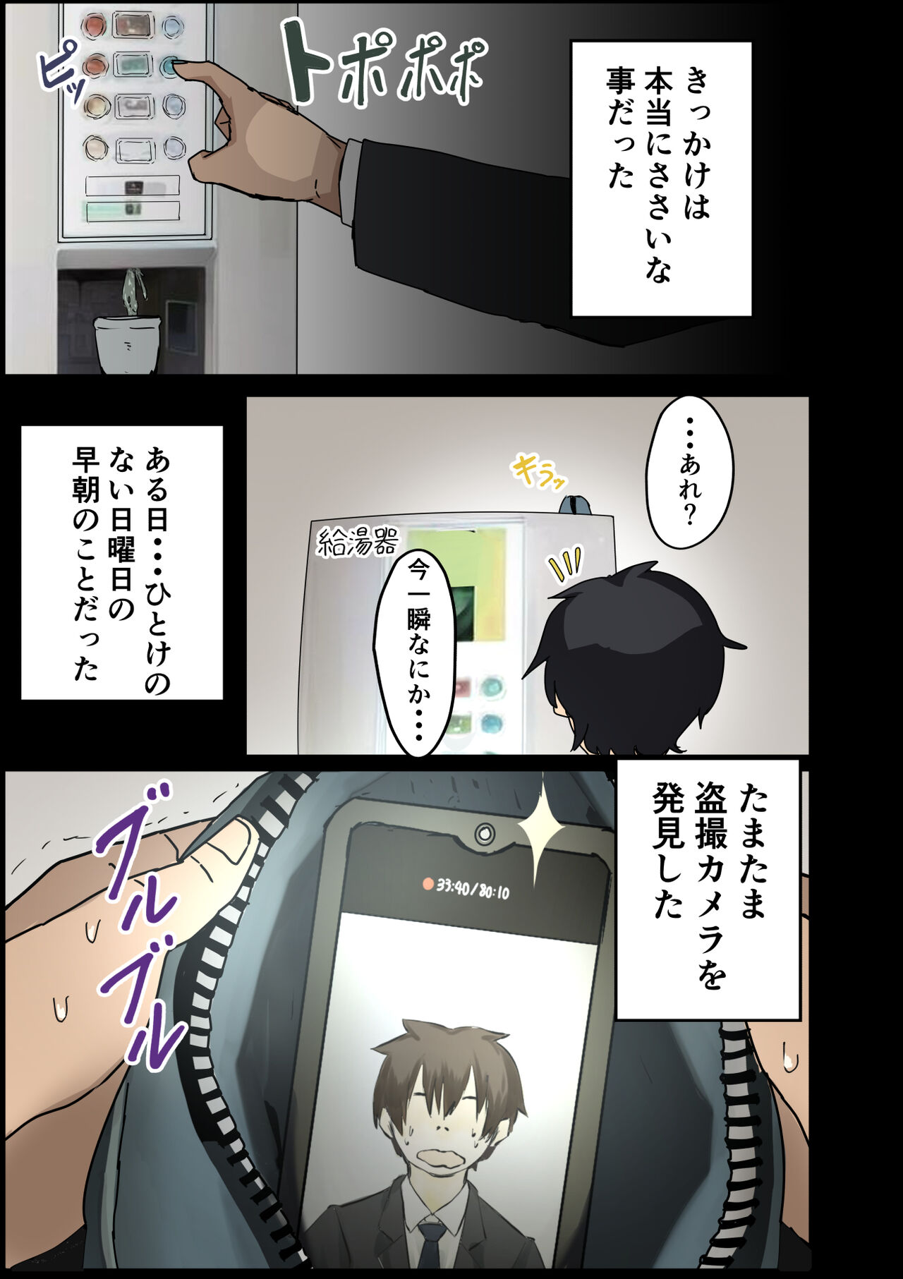 rakki de kaisha no madonna wo yareta wa page 8 full