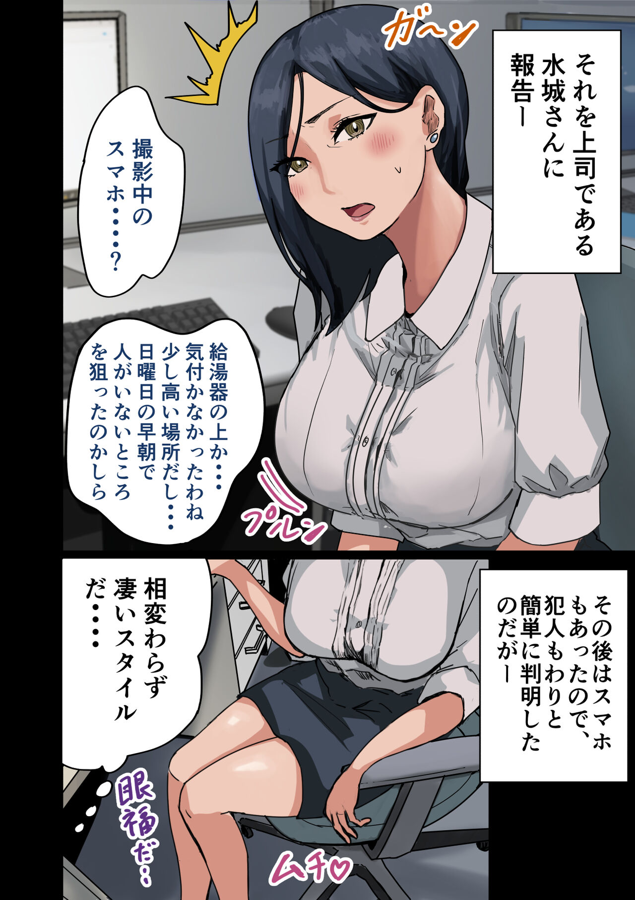 rakki de kaisha no madonna wo yareta wa page 9 full