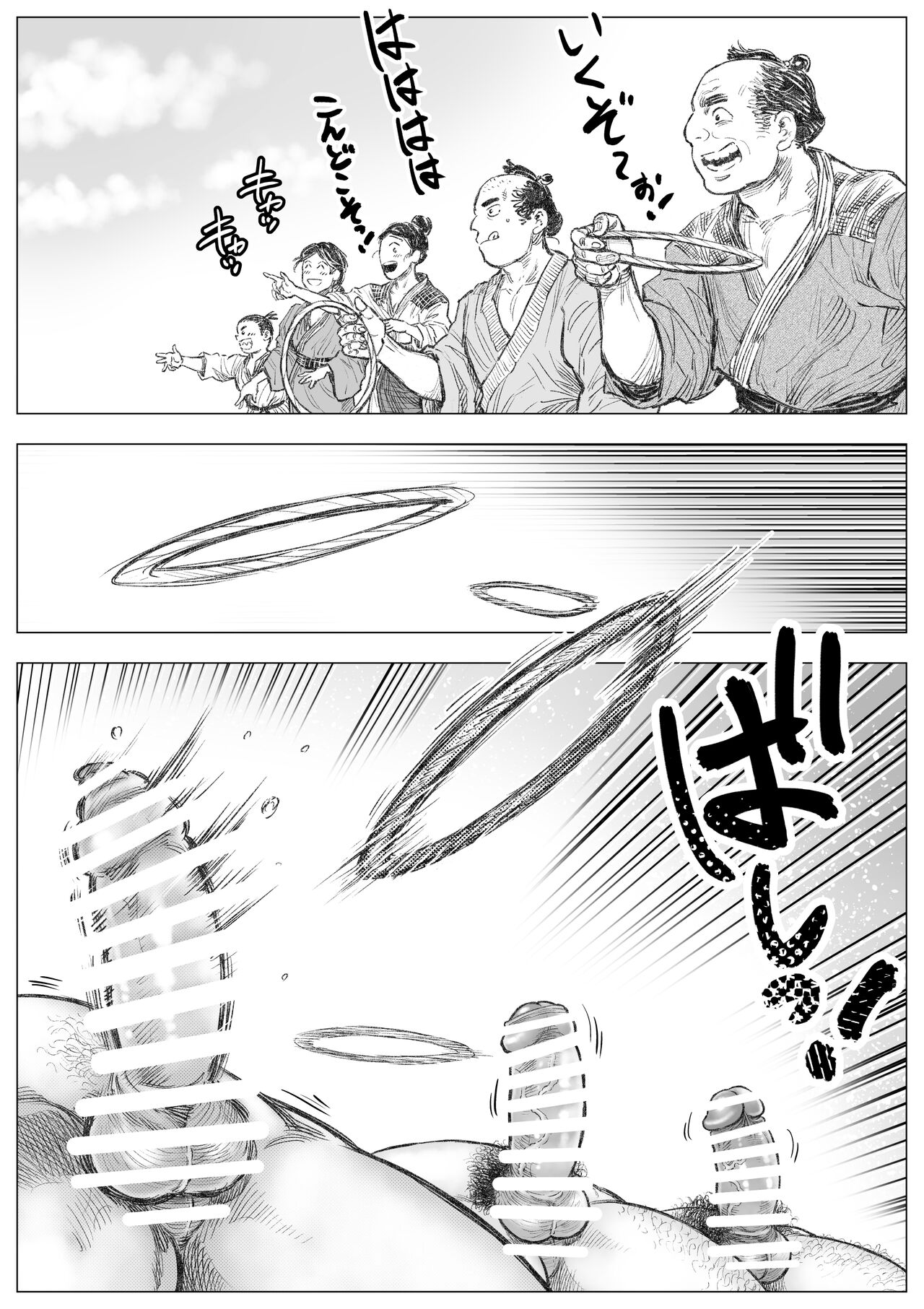 saru wazasi kinen sai kouhen page 2 full