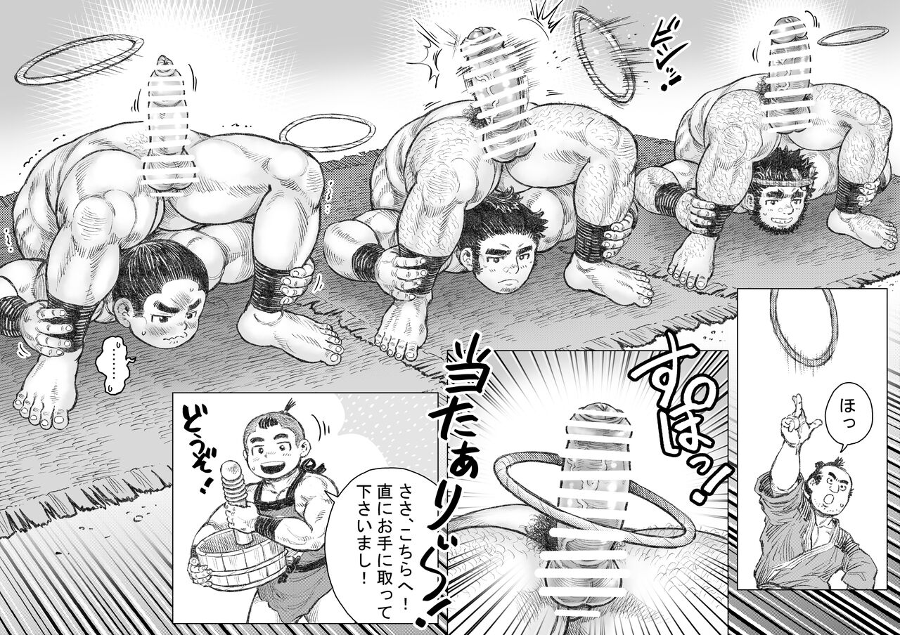 saru wazasi kinen sai kouhen page 3 full