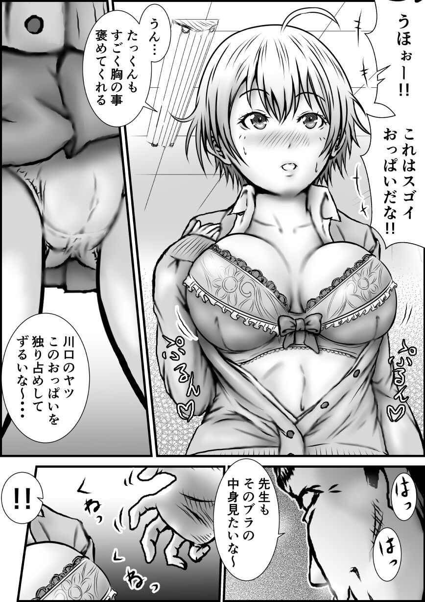 単位足りないから特別補習を受けた結果 page 7 full