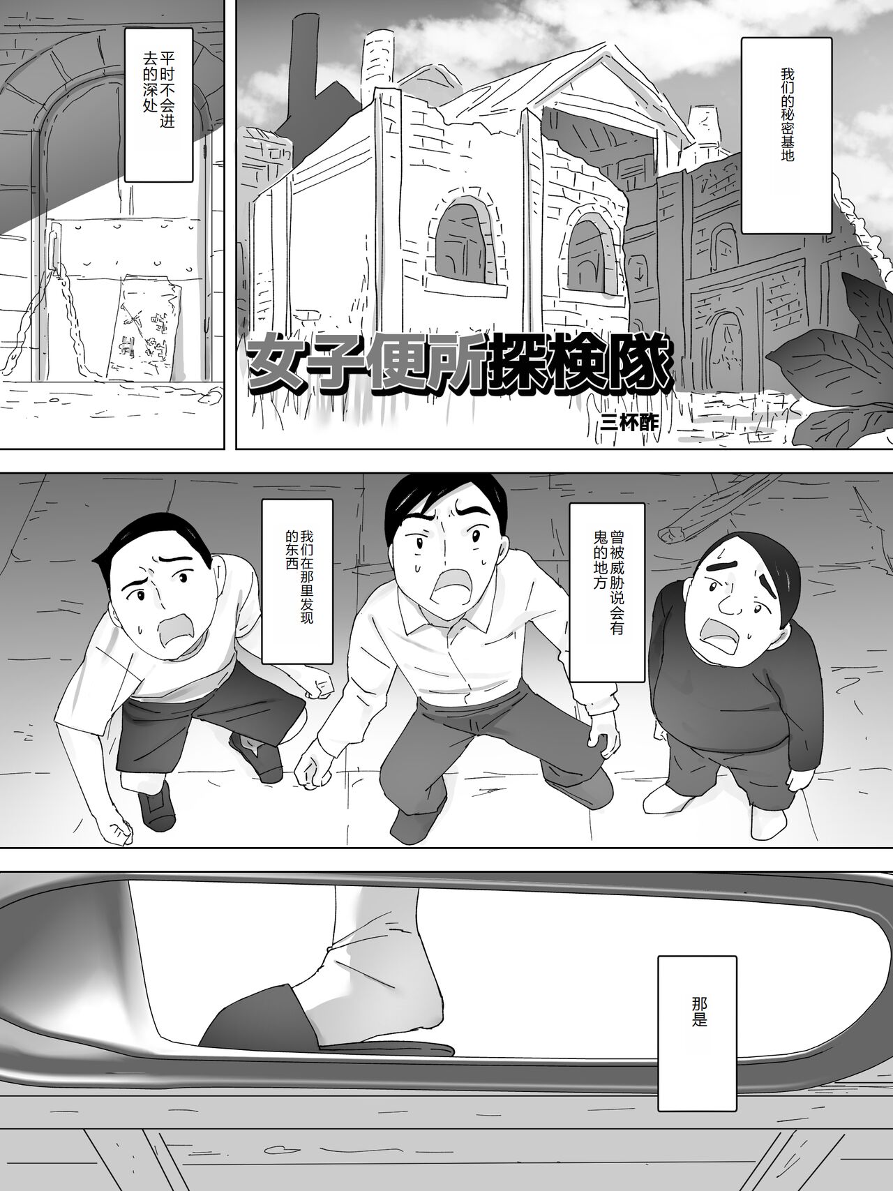 Joshi Benjo Tankentai page 2 full