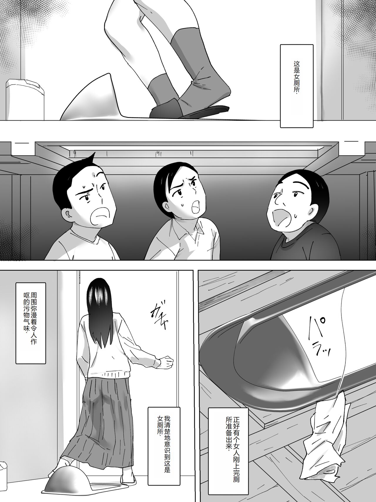 Joshi Benjo Tankentai page 3 full