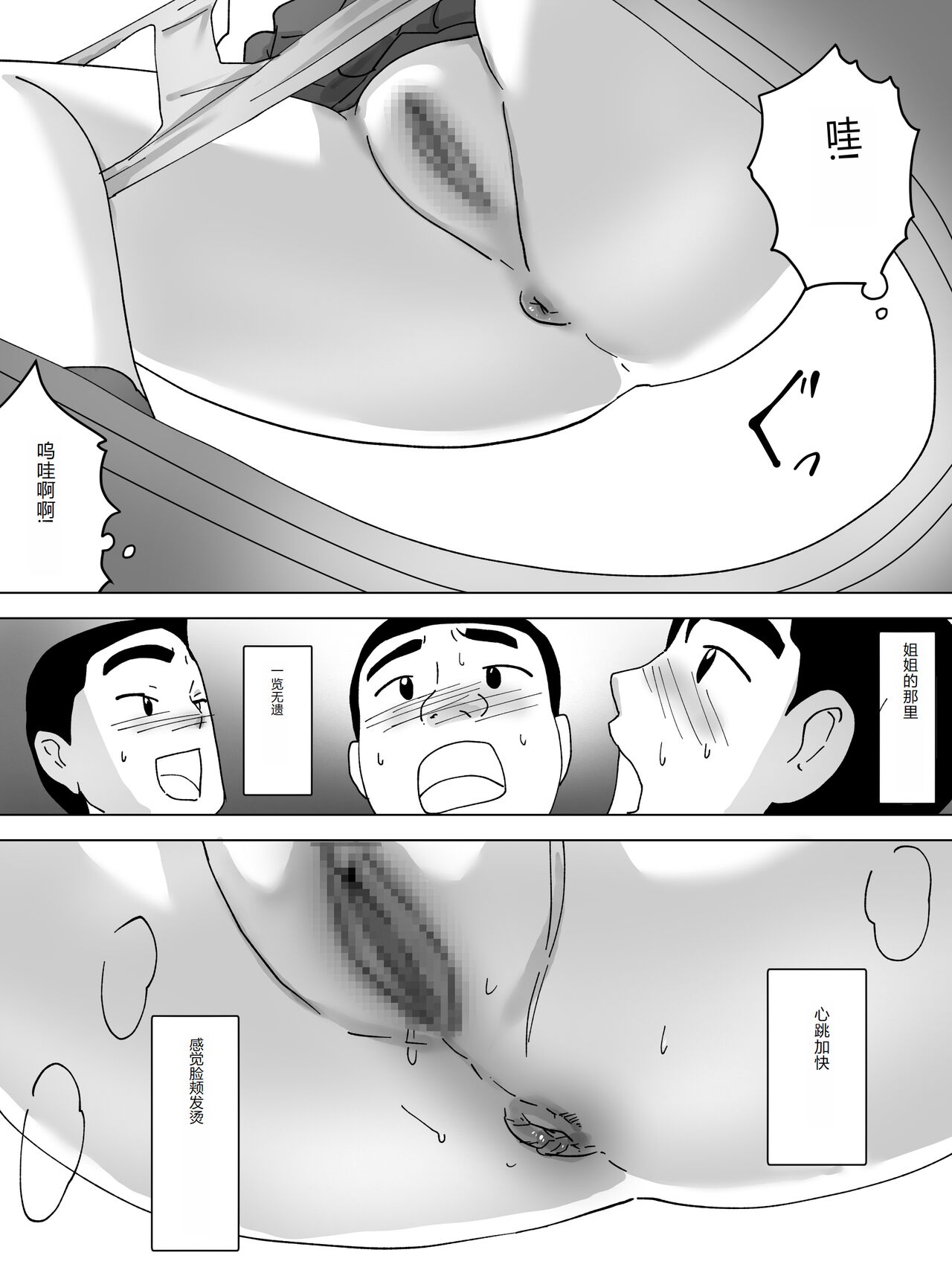 Joshi Benjo Tankentai page 5 full