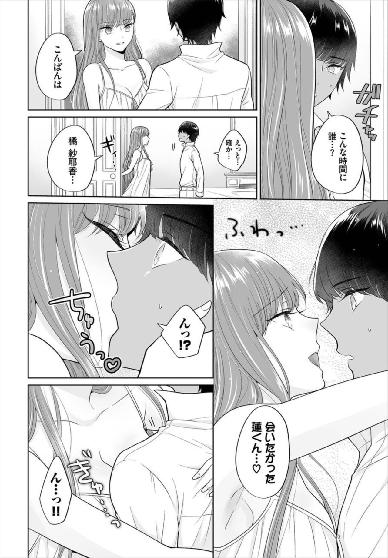Seven Brides ~Ouji Soudatsu Kyuukon Survival~ 1-2 page 10 full
