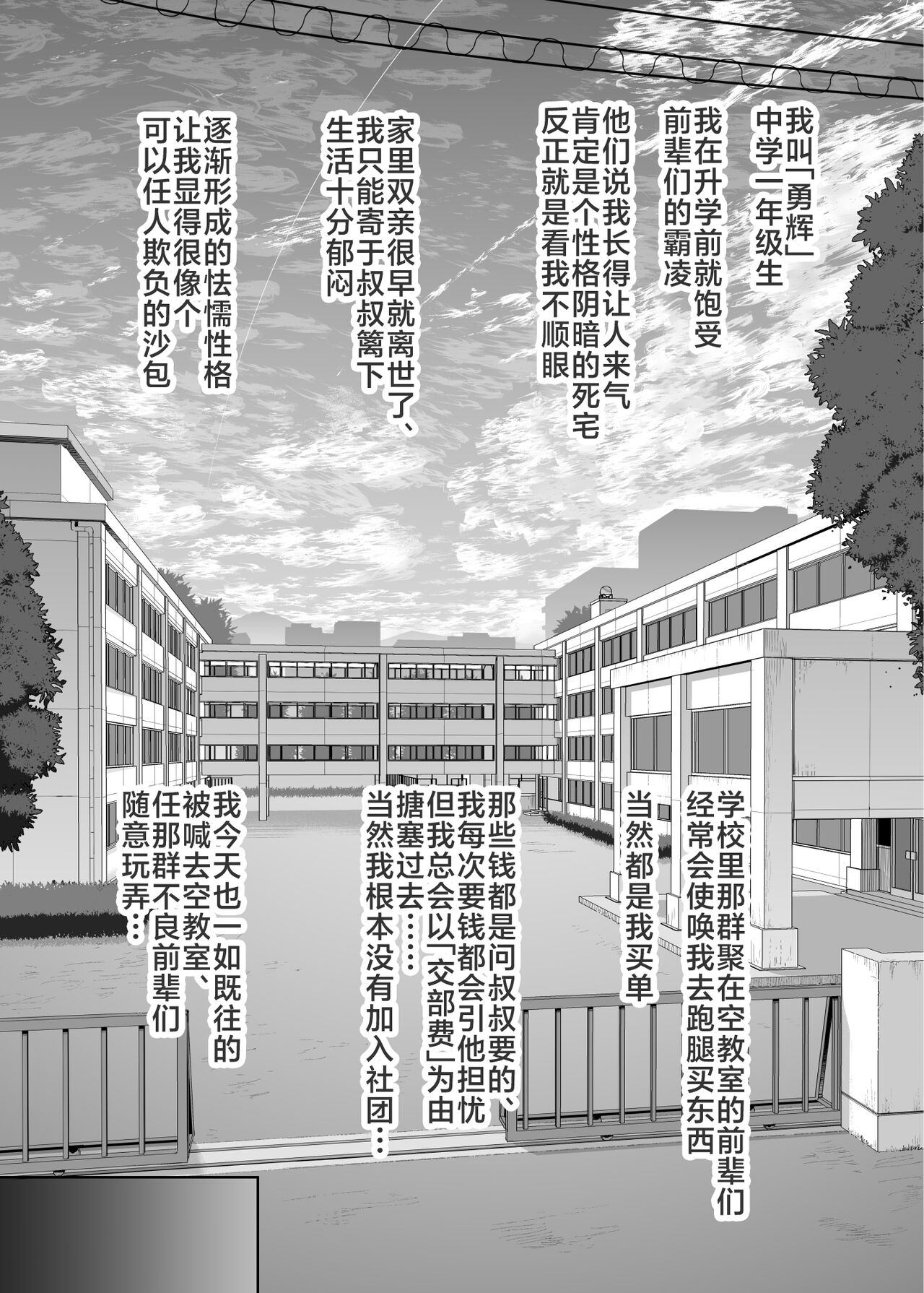 YU-KI o Dashite Anoko to Sex page 3 full