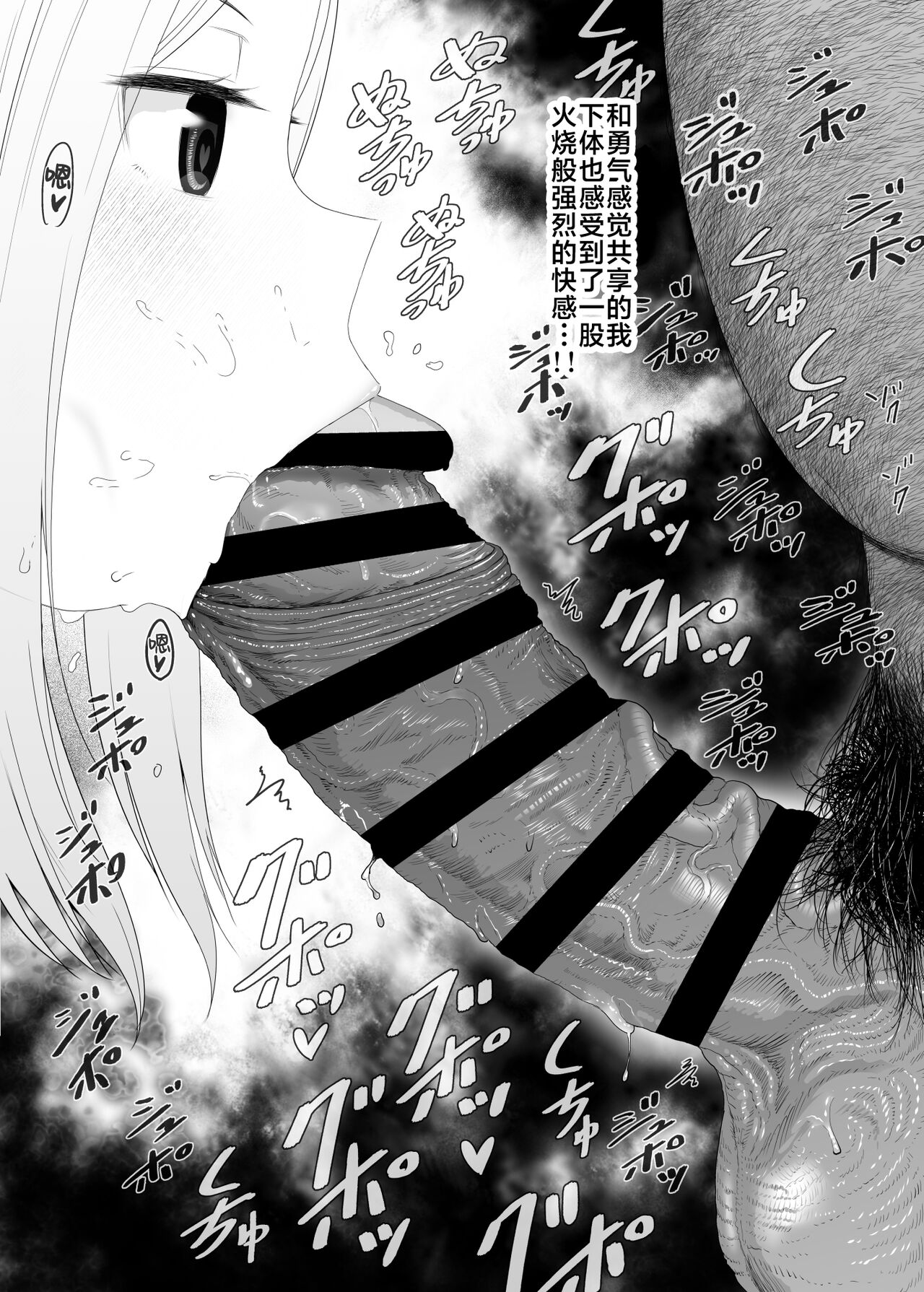 YU-KI o Dashite Anoko to Sex page 9 full