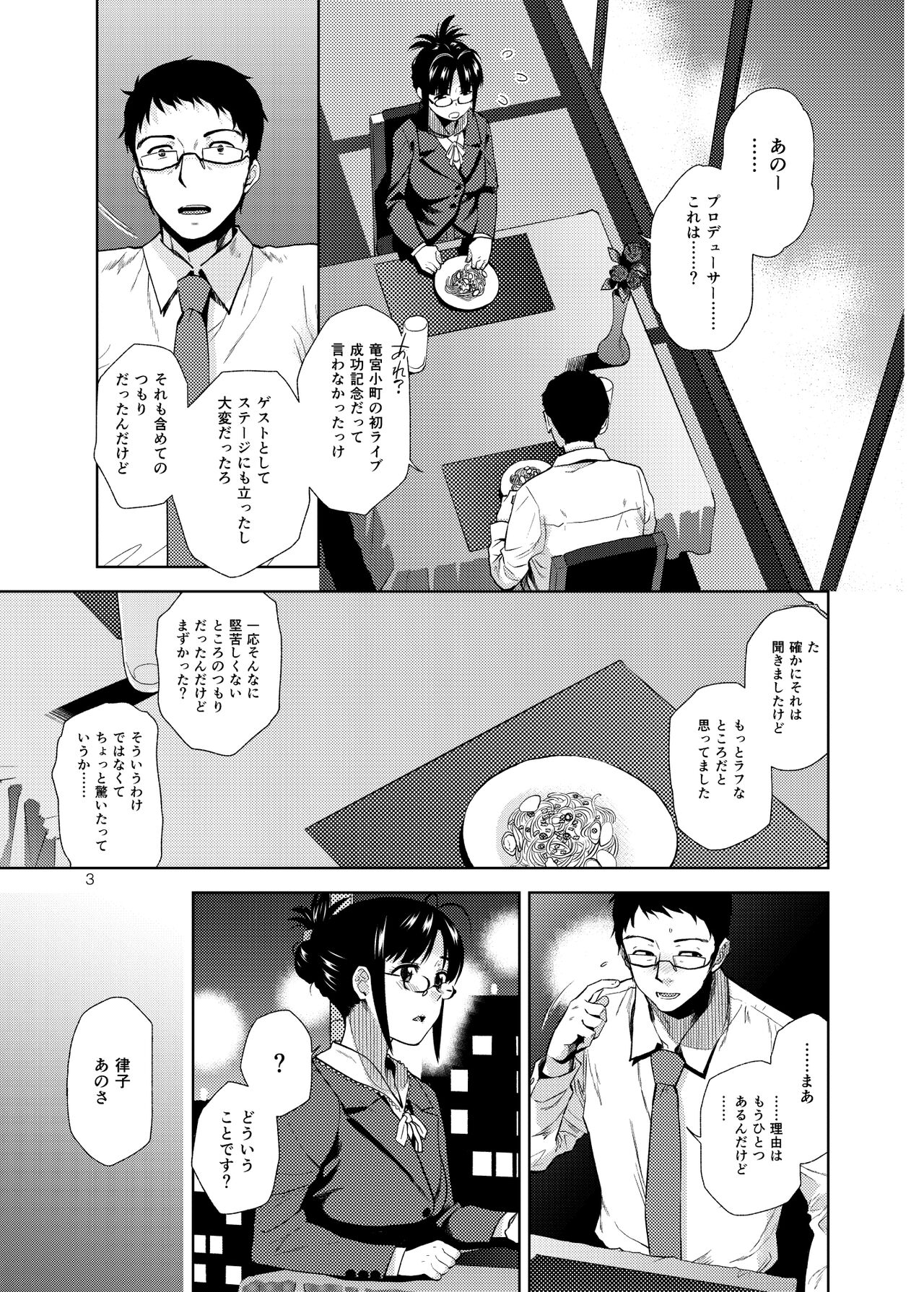 NAKED HEART page 4 full