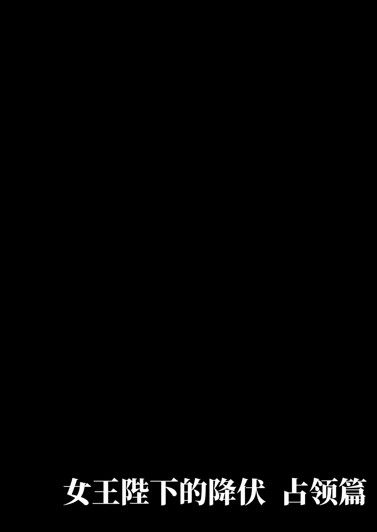 Joou Heika no Koufuku Senryou Hen page 2 full