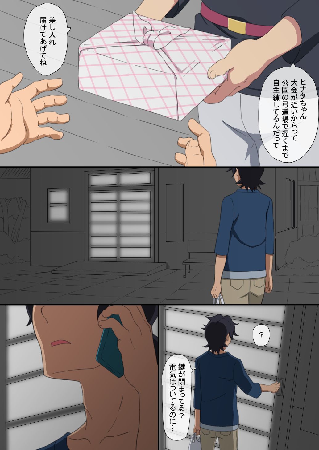 GunPla Battle ni Muchuu ni Natteru Ma ni Osananajimi ga Charai Senpai ni NTRreteita Ken page 1 full