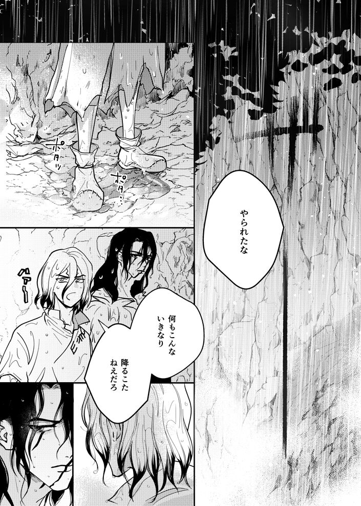 Kono Sekai no Tomodachi page 1 full