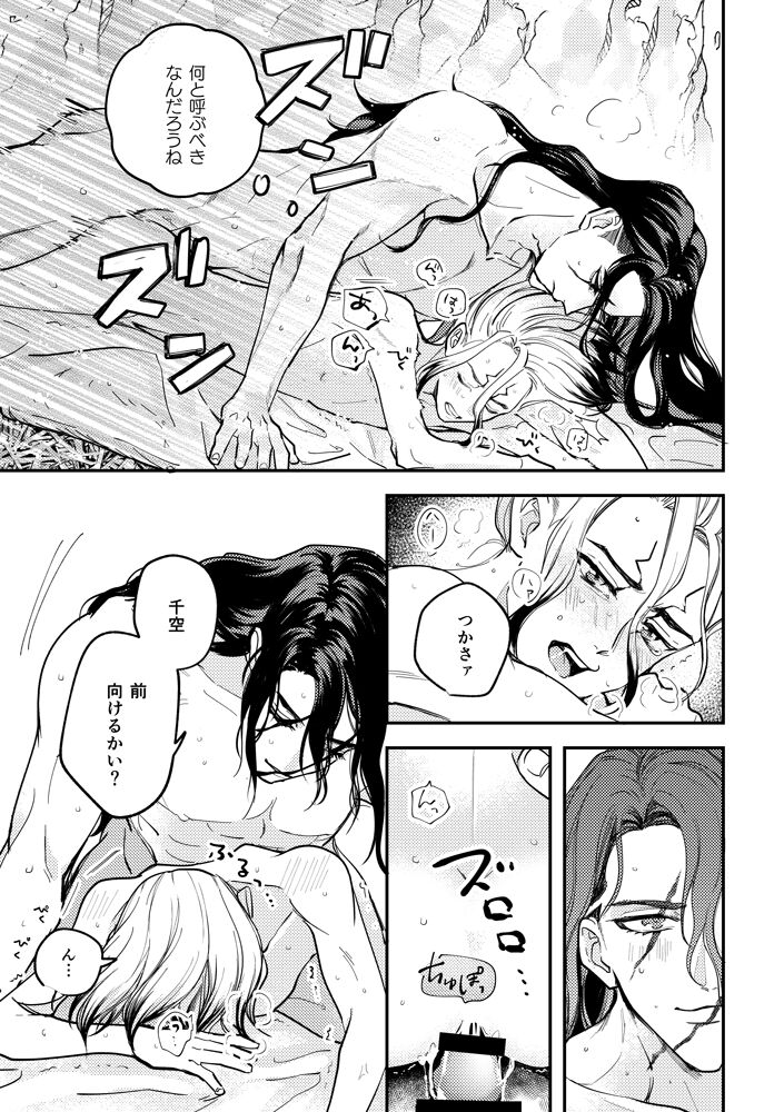 Kono Sekai no Tomodachi page 6 full