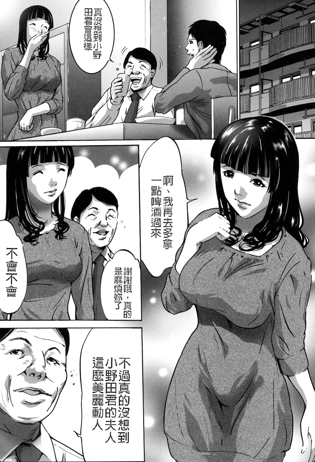 Jojuuen - A devil gentleman's Wonderland Ch. 5-7 page 3 full