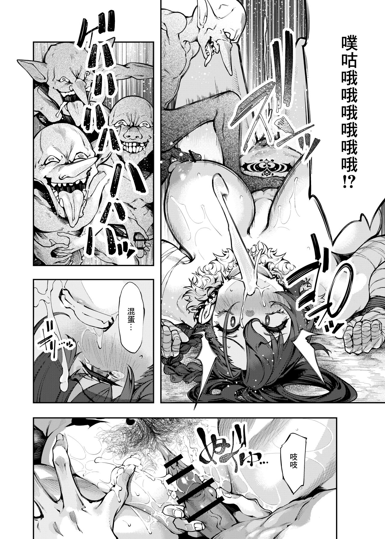 淫紋弱体女師匠に分からせエッチするマンガ page 6 full