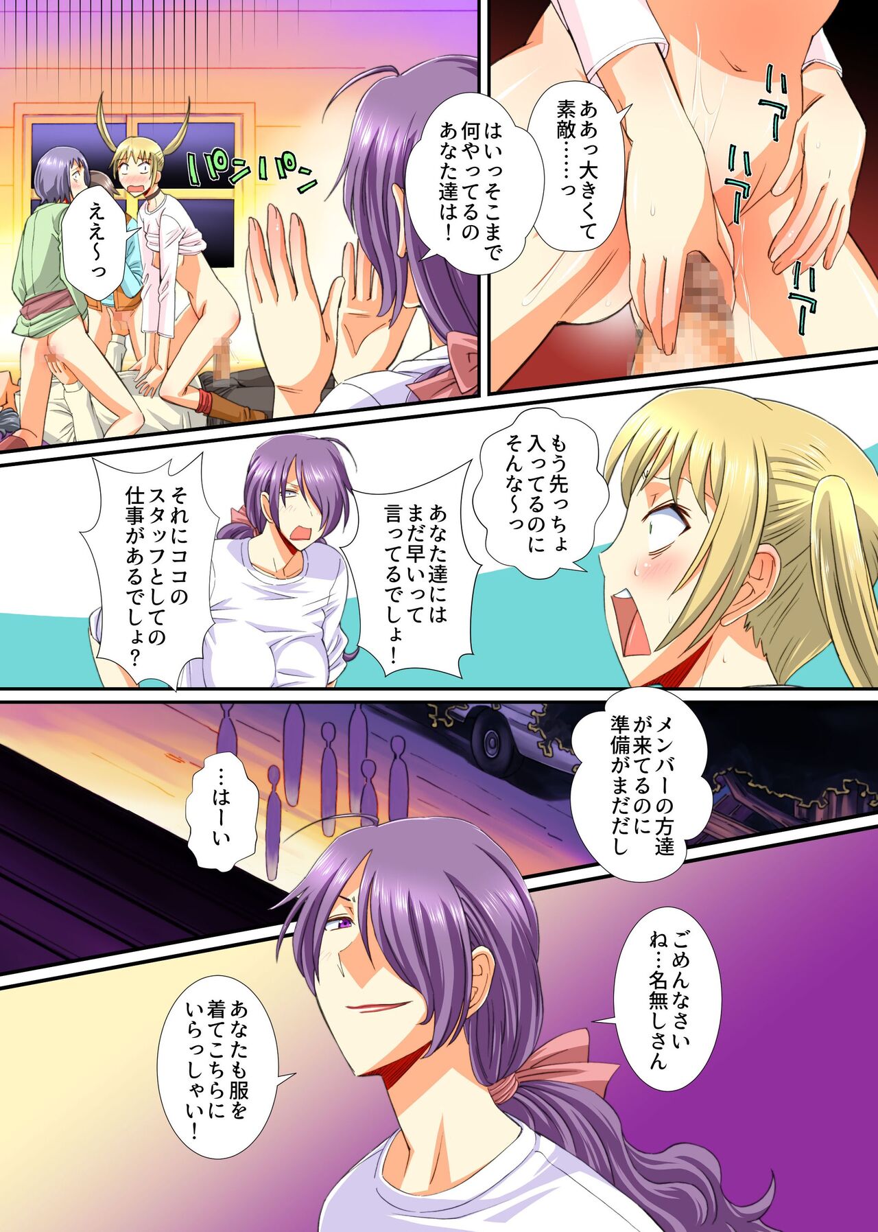 Mesu Kachiku no Milk Shibori Houdai Makiba ~Anata no Tokunou Milk Choudaai~ page 10 full