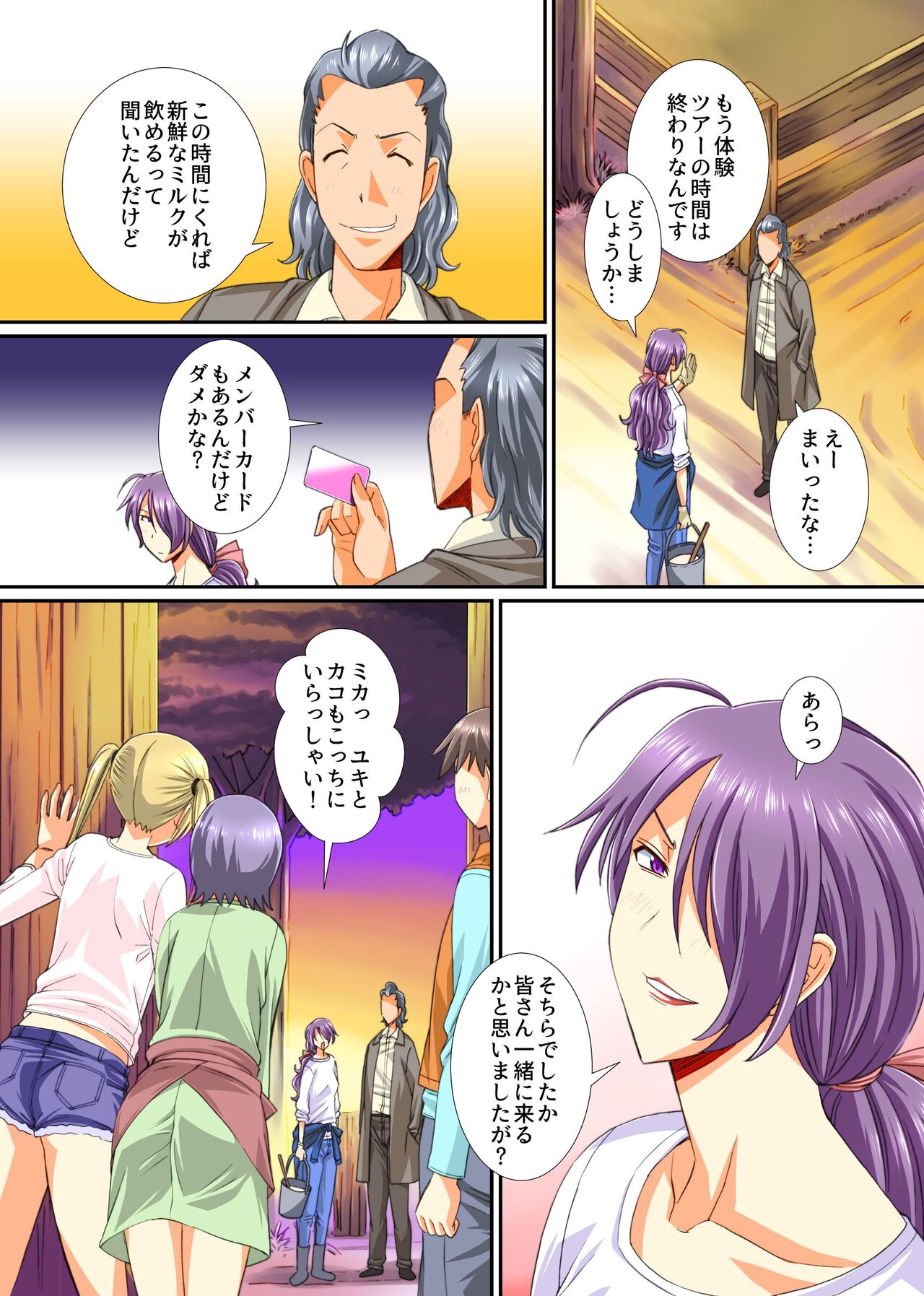 Mesu Kachiku no Milk Shibori Houdai Makiba ~Anata no Tokunou Milk Choudaai~ page 5 full