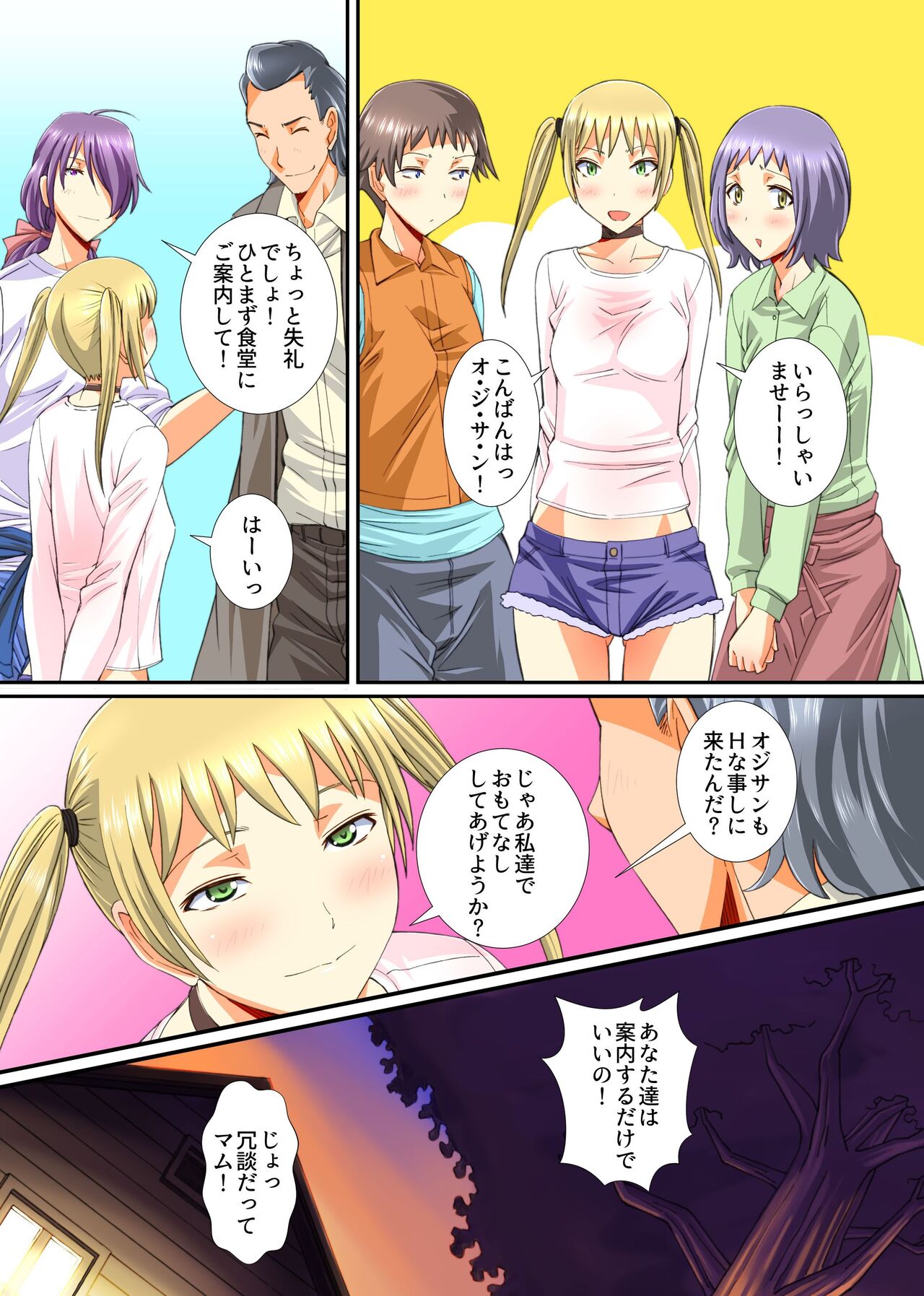 Mesu Kachiku no Milk Shibori Houdai Makiba ~Anata no Tokunou Milk Choudaai~ page 6 full