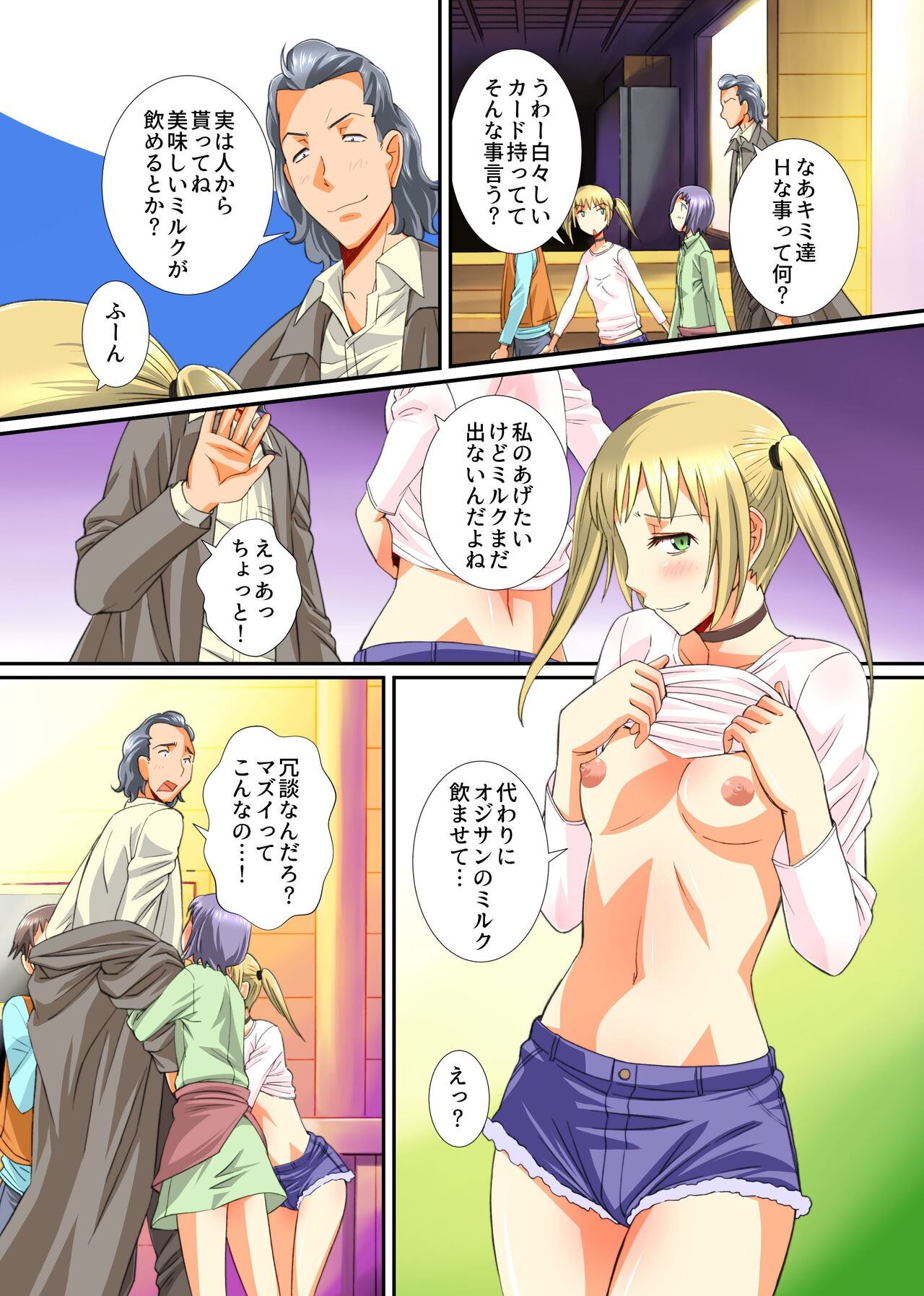 Mesu Kachiku no Milk Shibori Houdai Makiba ~Anata no Tokunou Milk Choudaai~ page 7 full