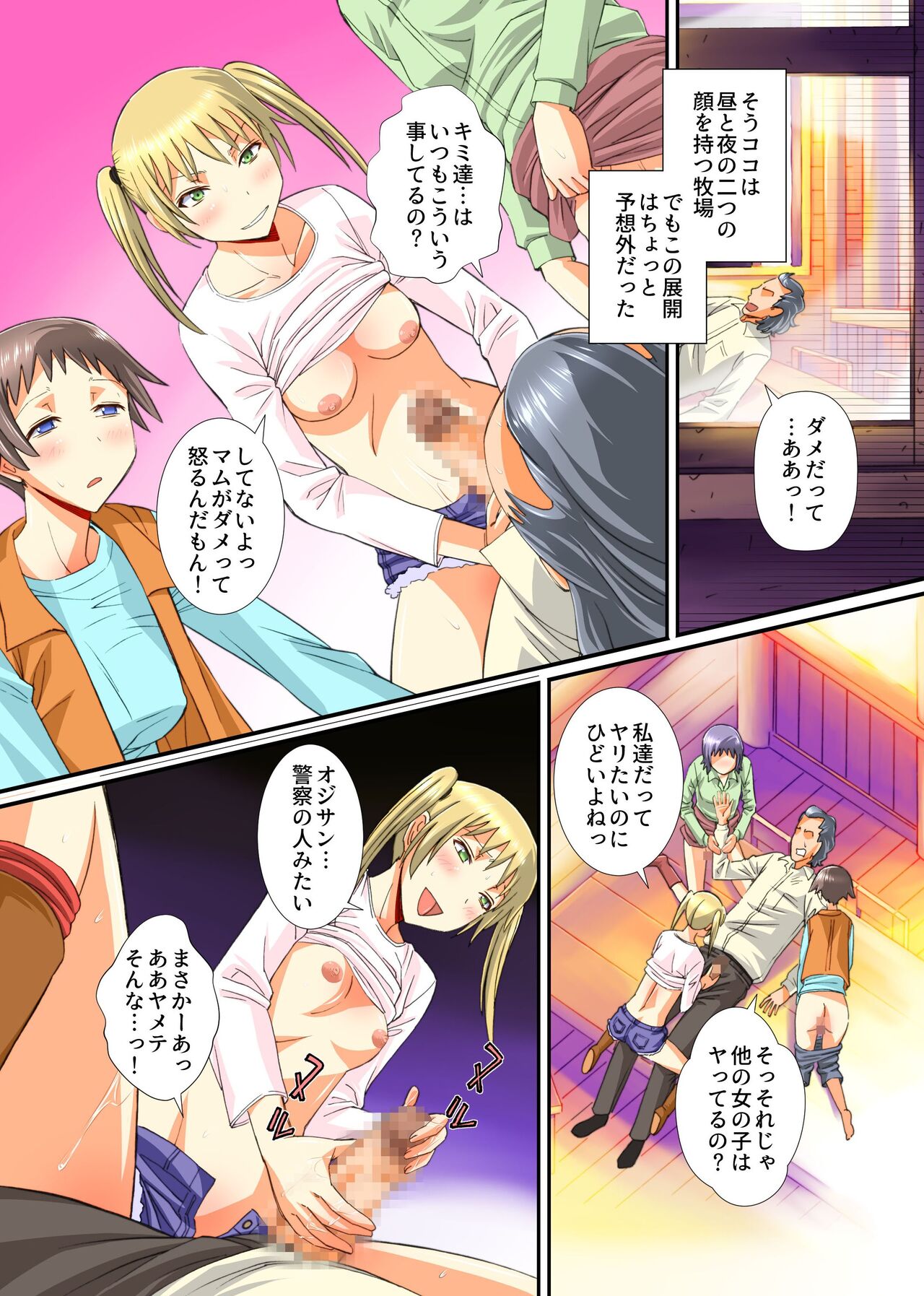 Mesu Kachiku no Milk Shibori Houdai Makiba ~Anata no Tokunou Milk Choudaai~ page 8 full