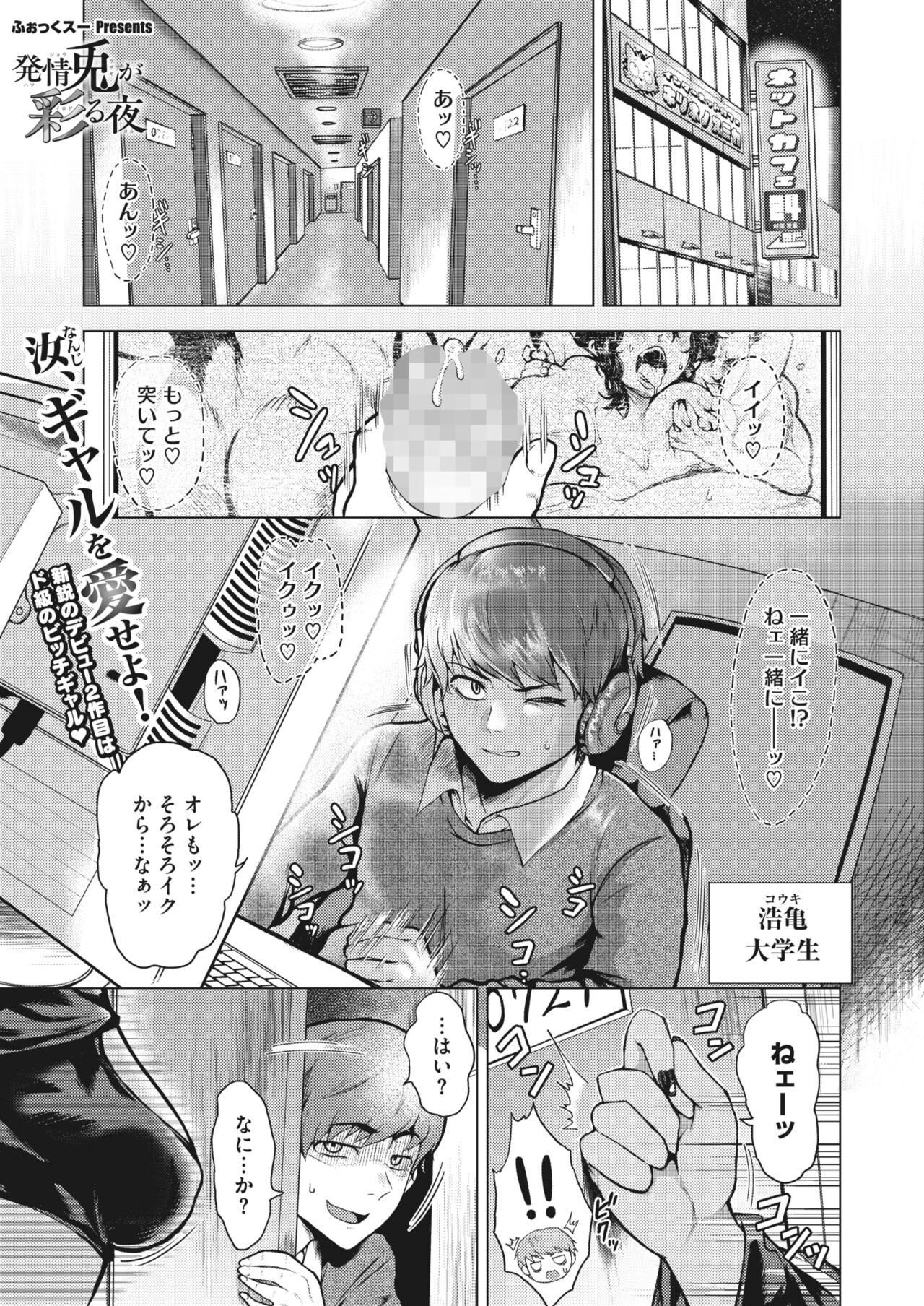 うちとオヤジ♪ page 1 full