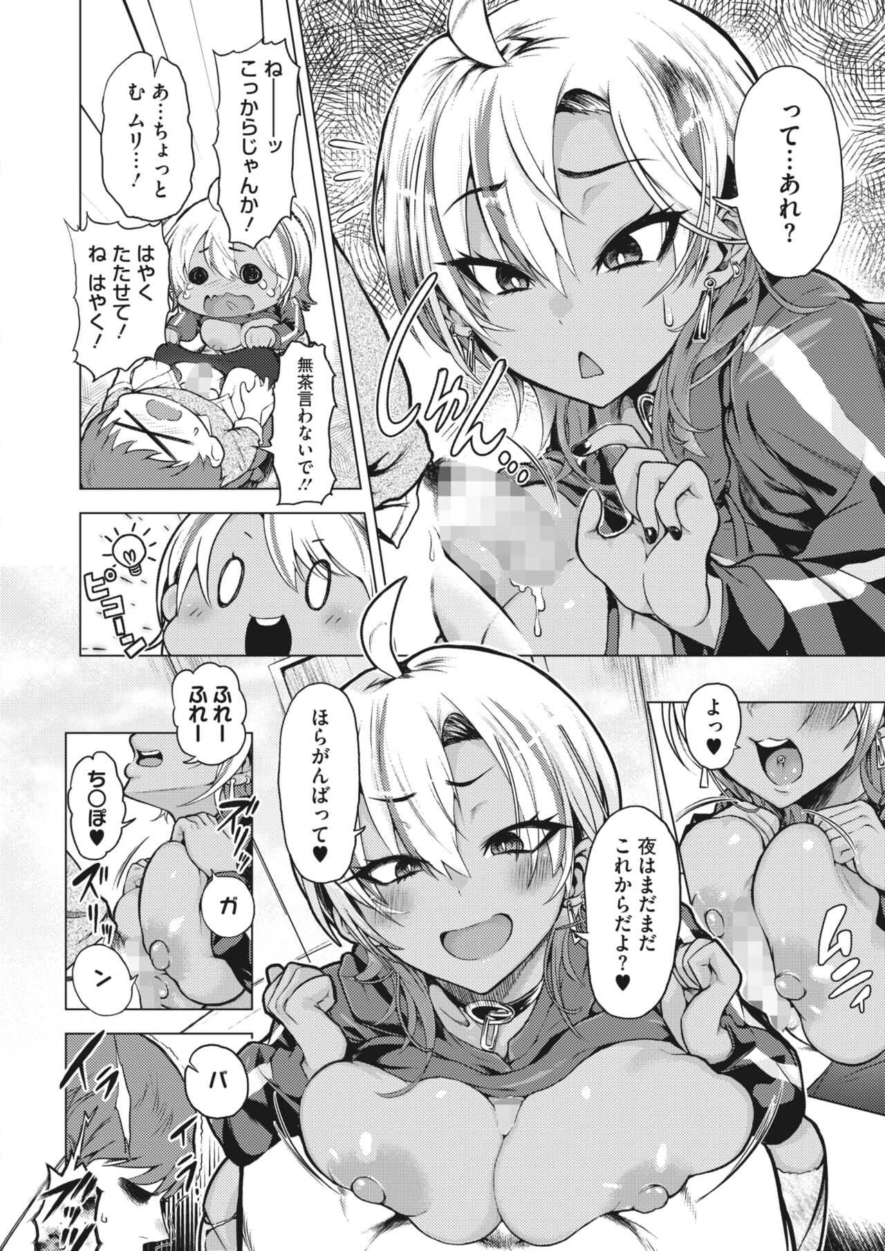 うちとオヤジ♪ page 8 full