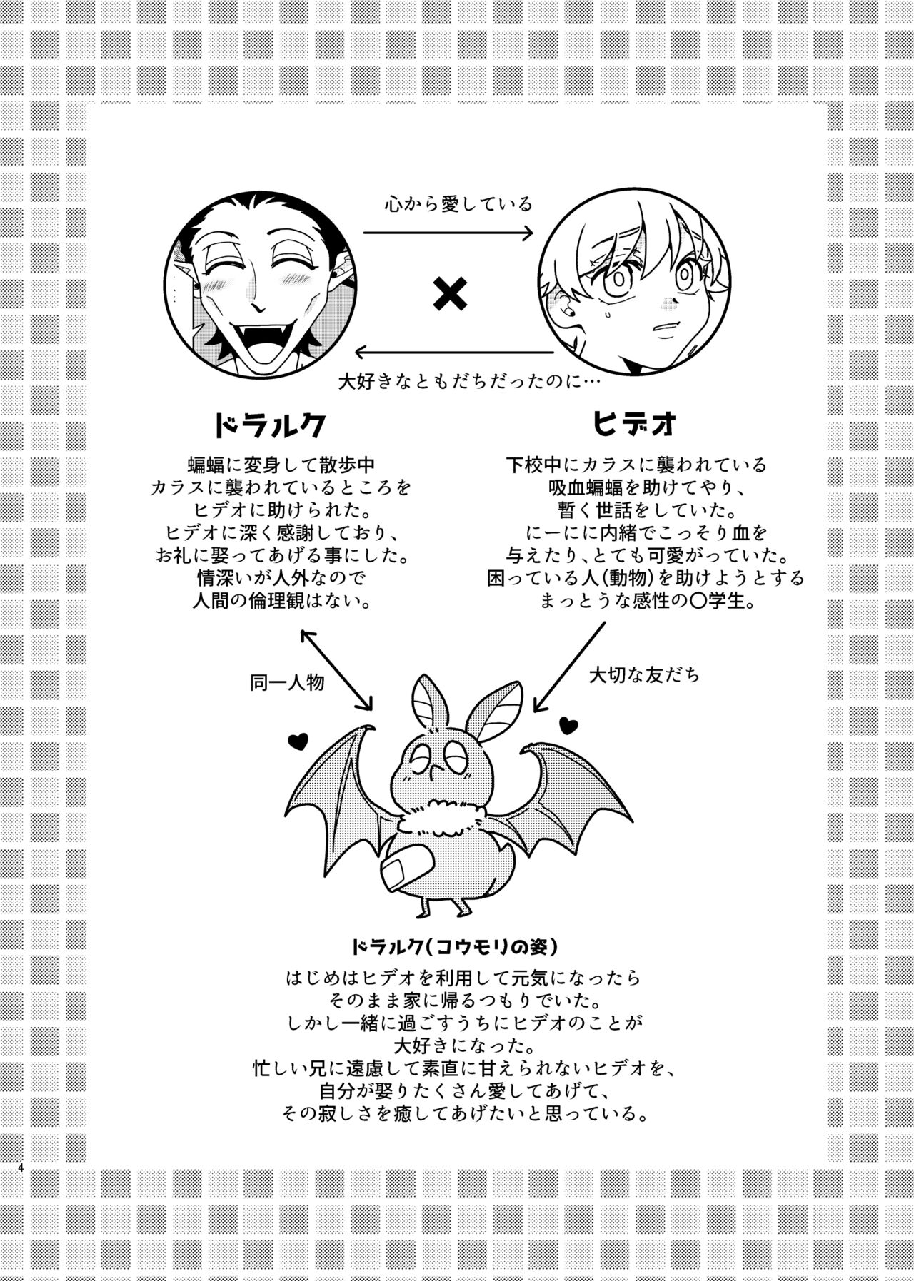 Tasukete kureta orei ni o yome ni moratte ageru ne Hideo-kun! page 3 full