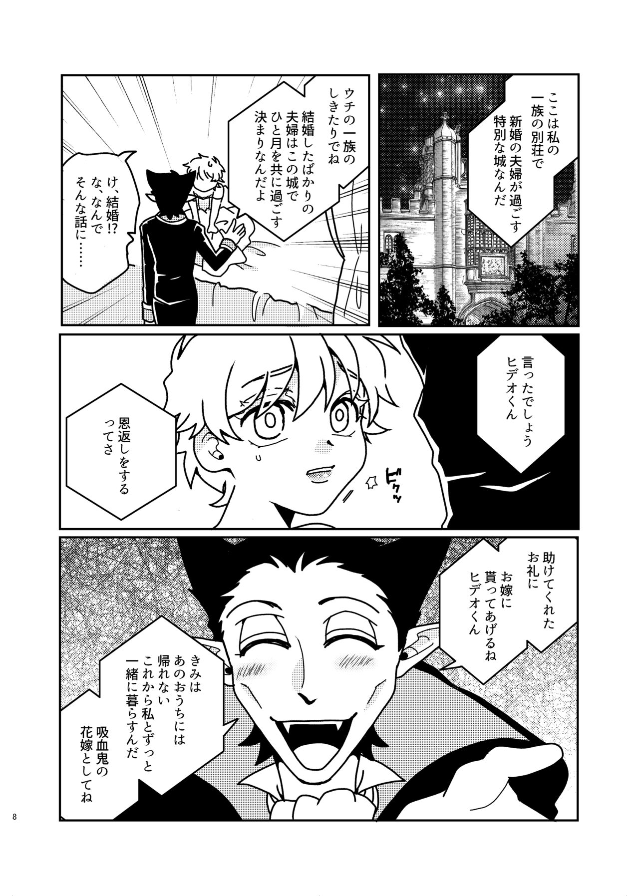 Tasukete kureta orei ni o yome ni moratte ageru ne Hideo-kun! page 7 full