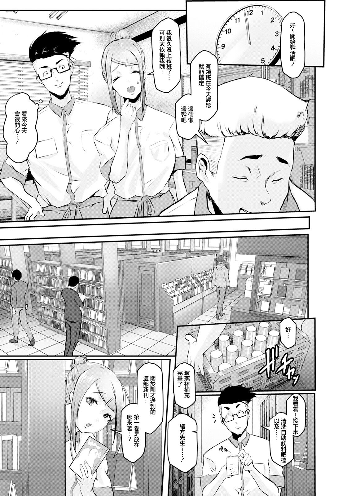 Face of the Back 〜ヤリたい人妻〜 page 3 full