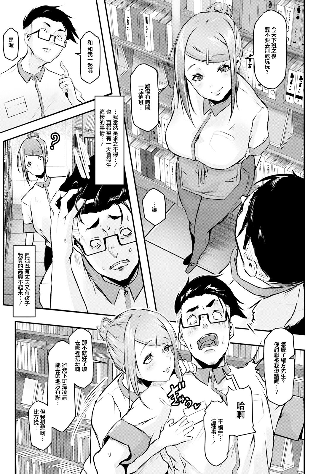 Face of the Back 〜ヤリたい人妻〜 page 5 full