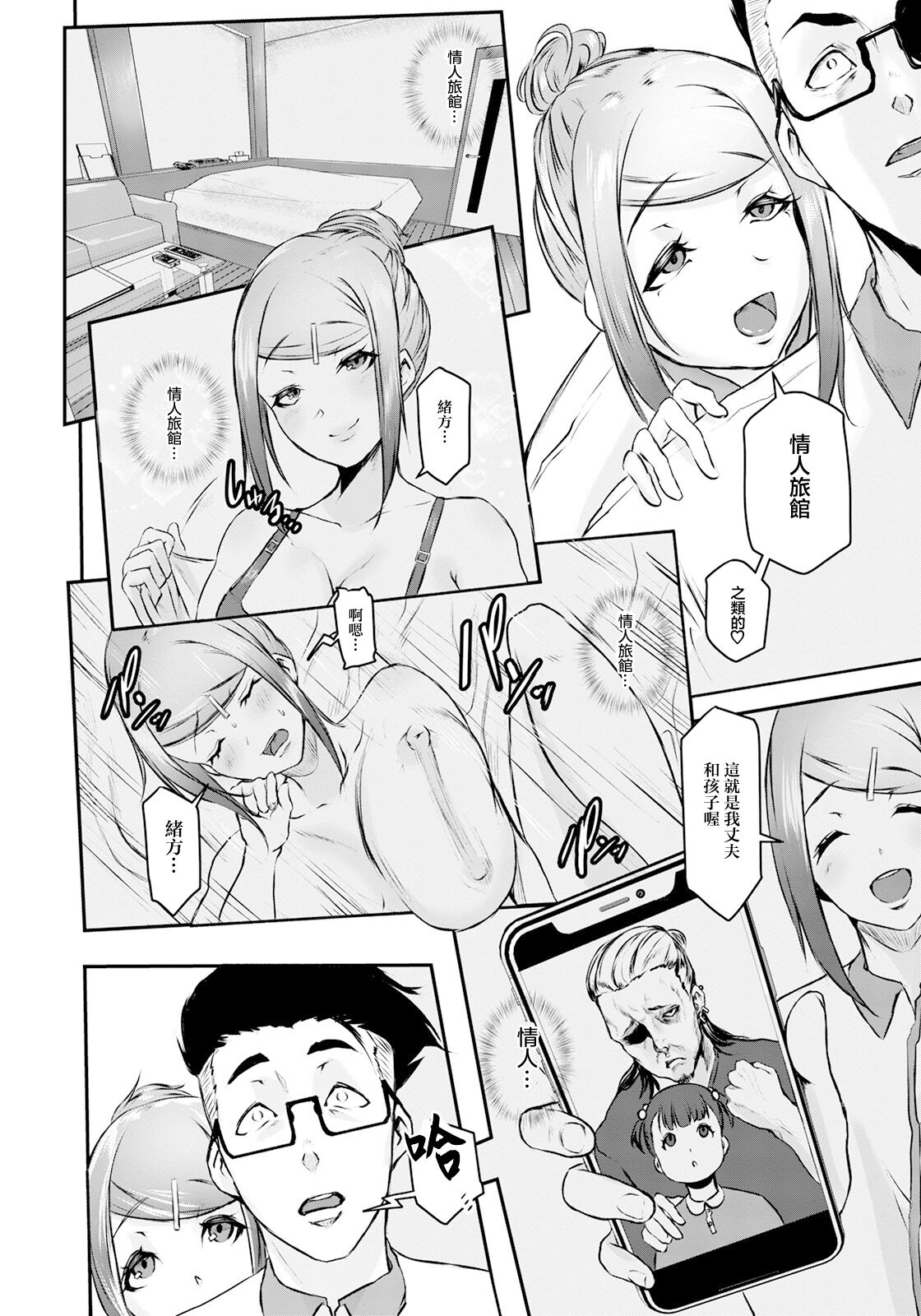 Face of the Back 〜ヤリたい人妻〜 page 6 full