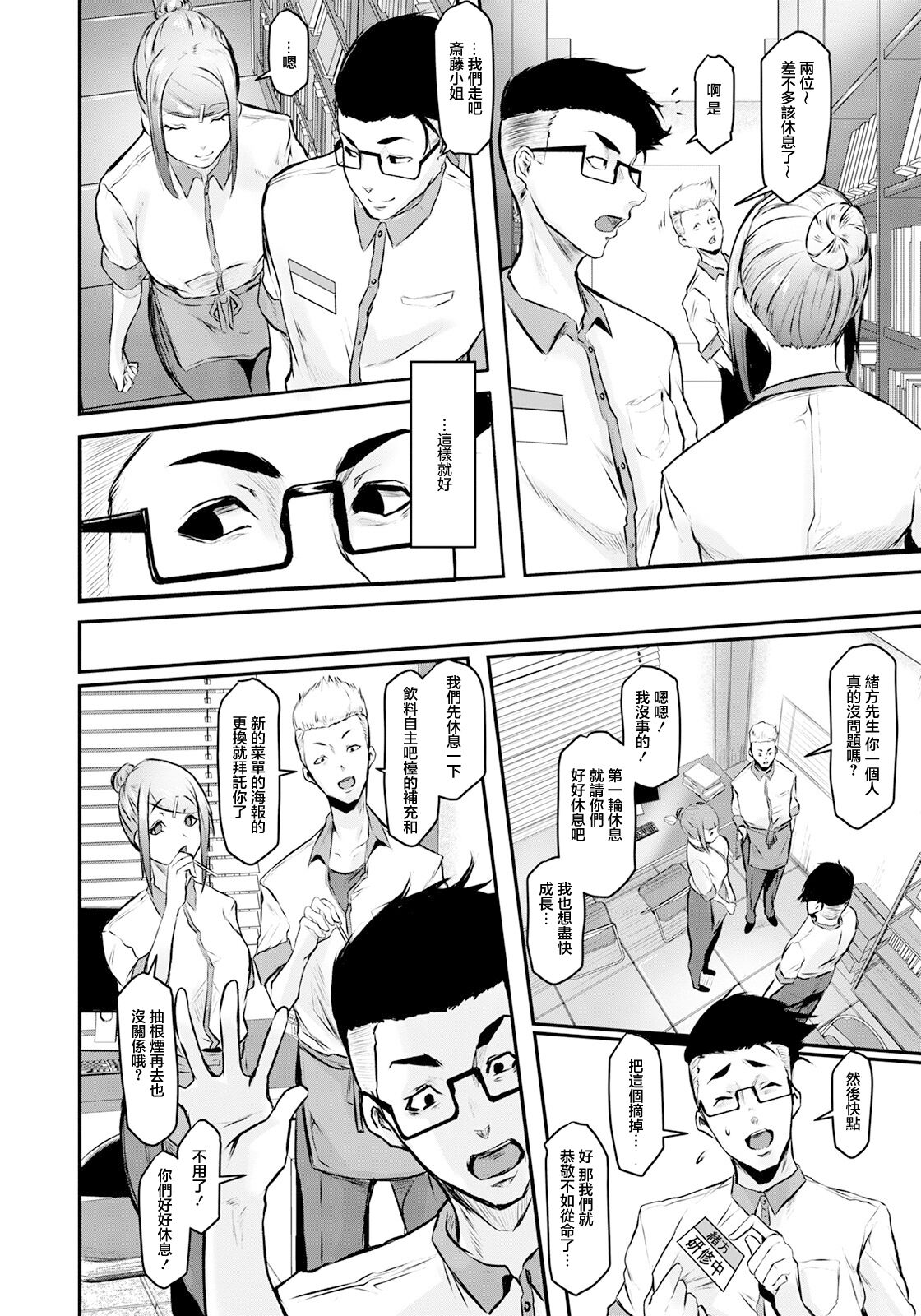 Face of the Back 〜ヤリたい人妻〜 page 8 full