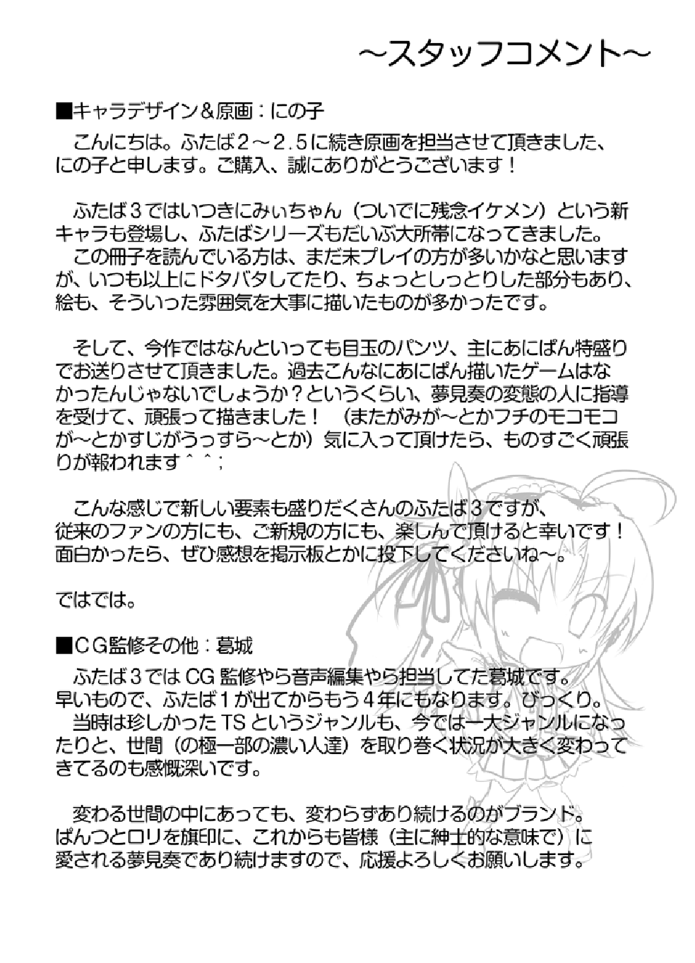 ふたば☆ちゃんねる3 おまけ本 page 10 full