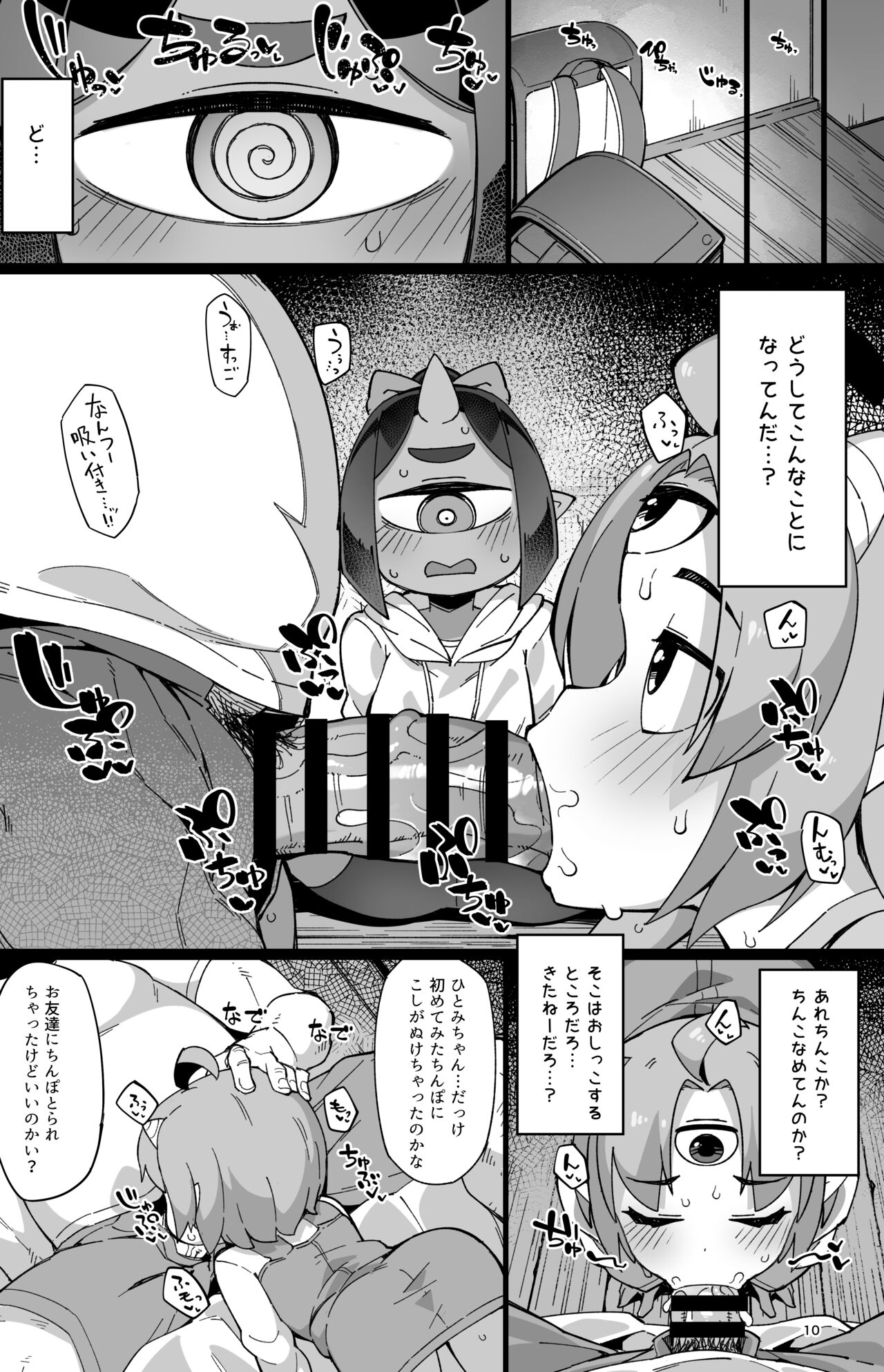 Boku no Machi no Jingai Kitan ~ Oni Mmusume Hen ~ page 9 full