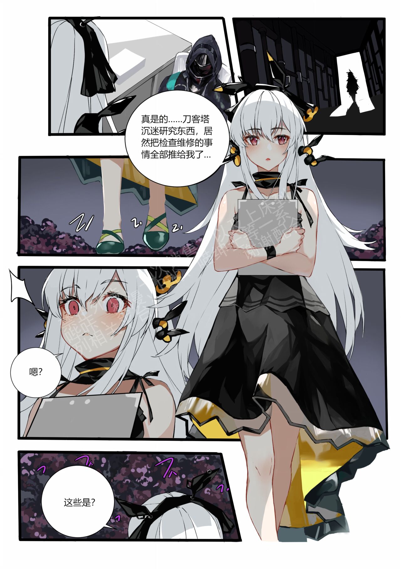温蒂 page 1 full