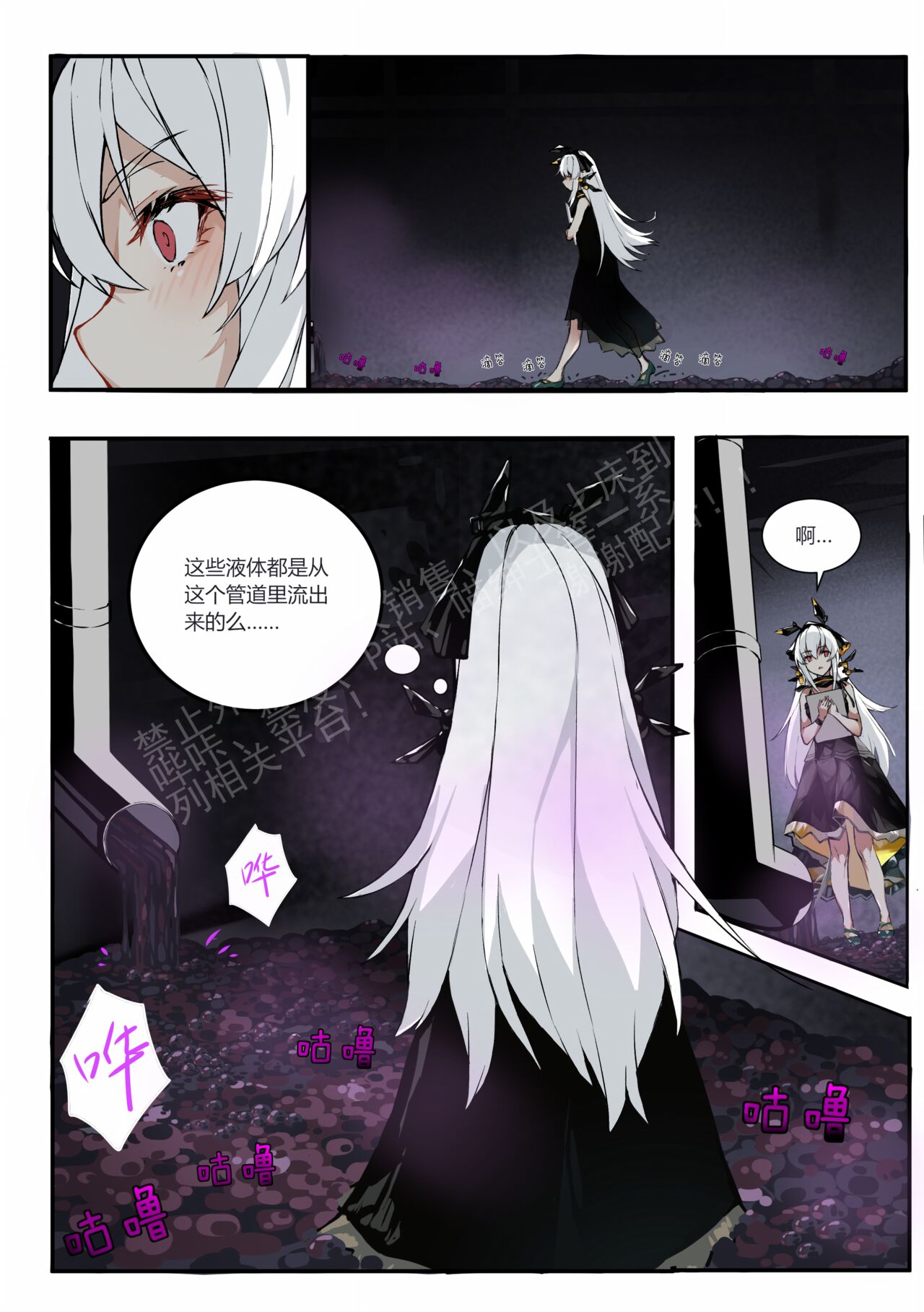 温蒂 page 2 full